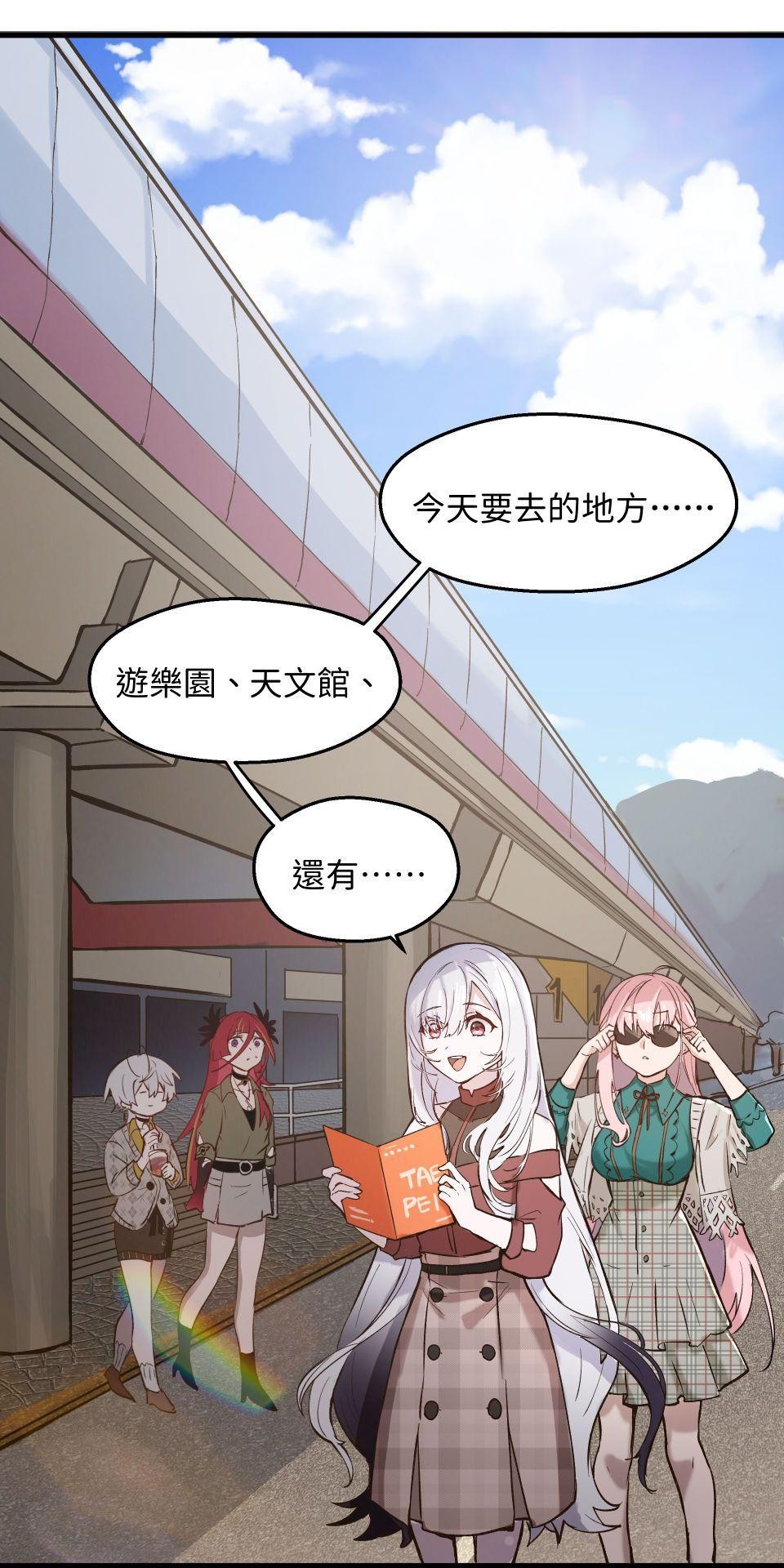 極深空計畫：喵 Episode 3 第31页