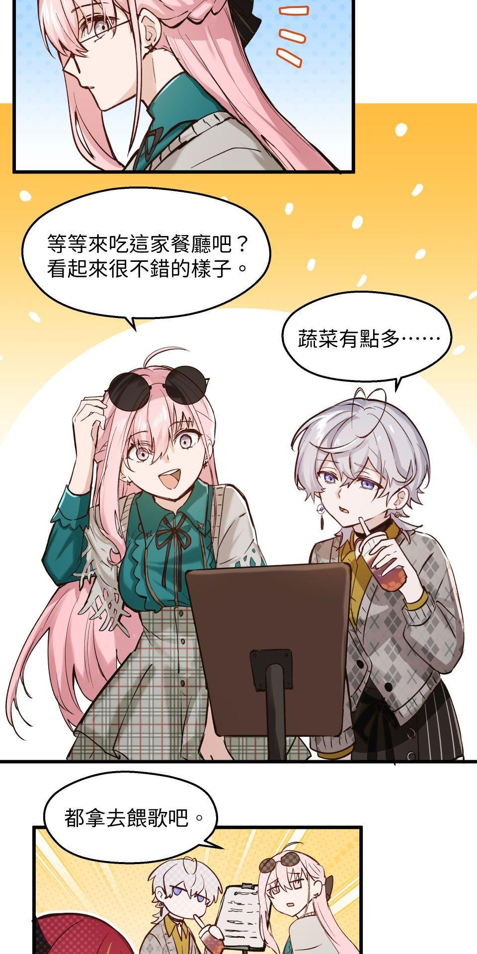 極深空計畫：喵 Episode 3 第33页