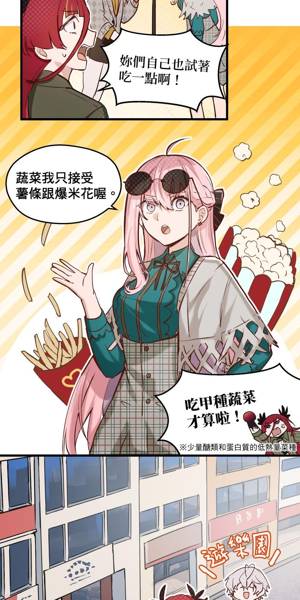 極深空計畫：喵 Episode 3 第34页