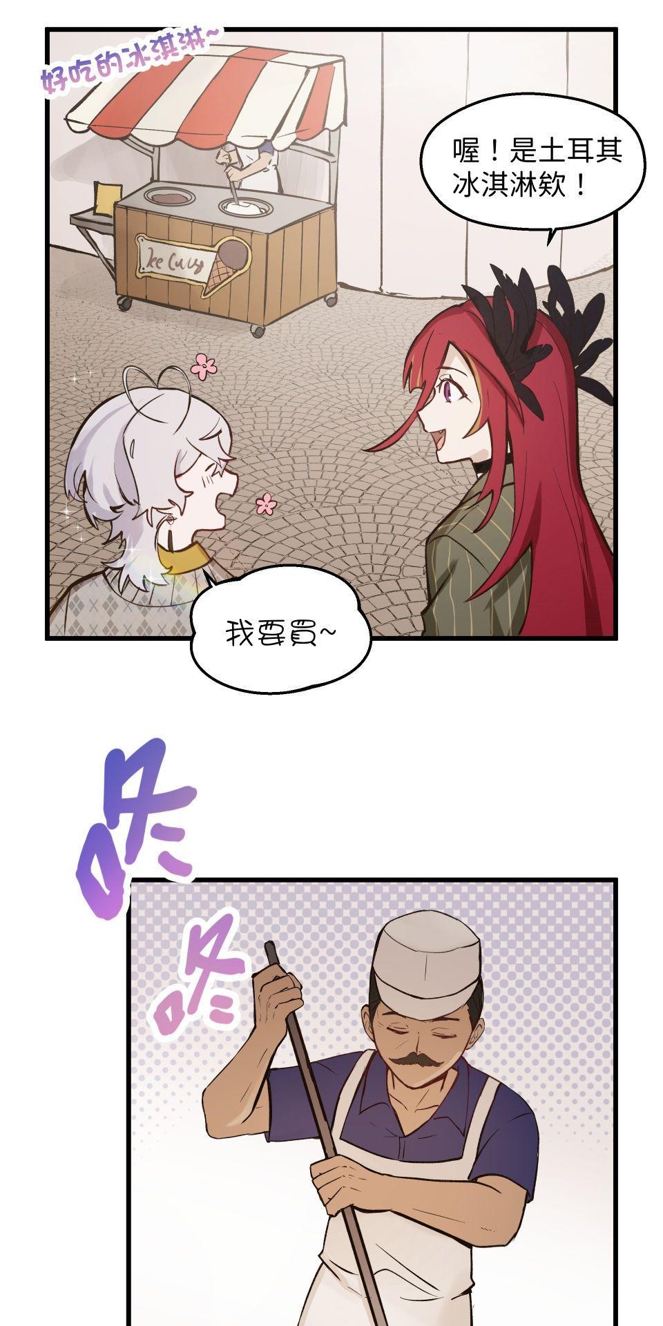 極深空計畫：喵 Episode 3 第37页