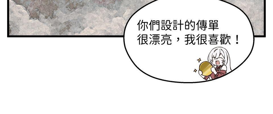 極深空計畫：喵 Episode 3 第6页