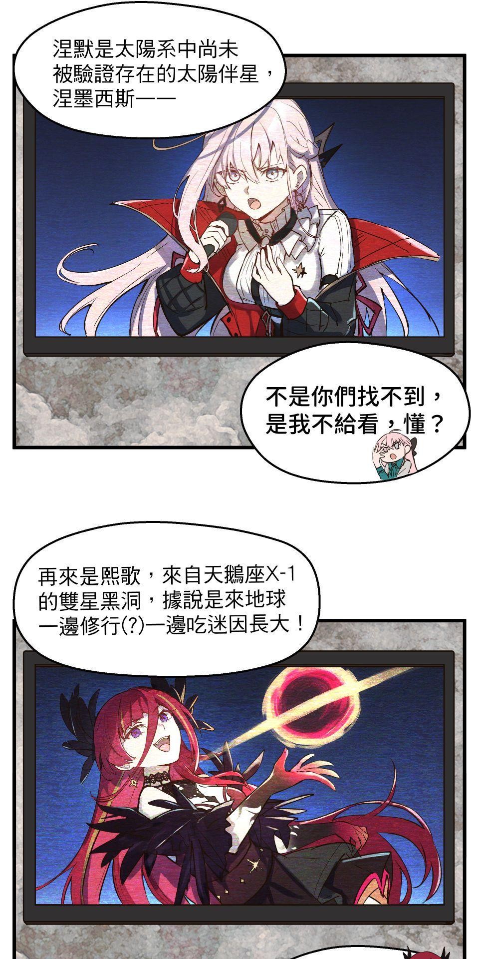 極深空計畫：喵 Episode 3 第7页