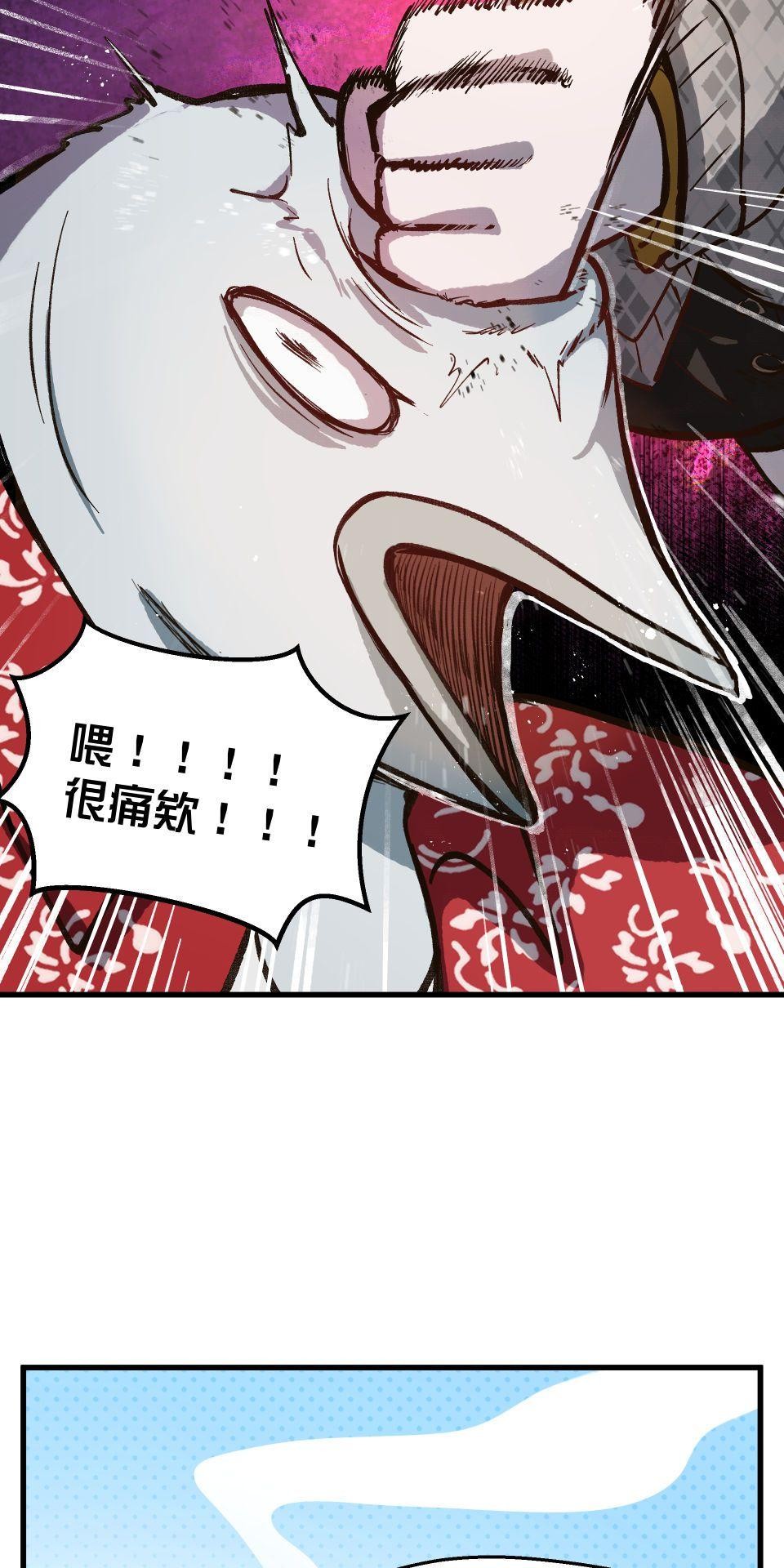 極深空計畫：喵 Episode 3 第9页