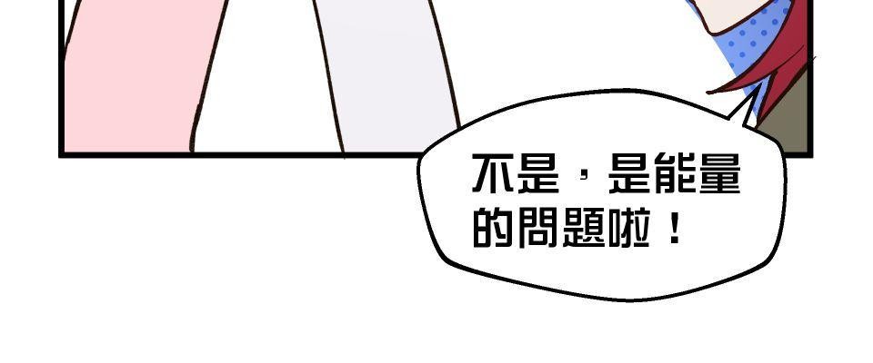 極深空計畫：喵 Episode 4 第12页