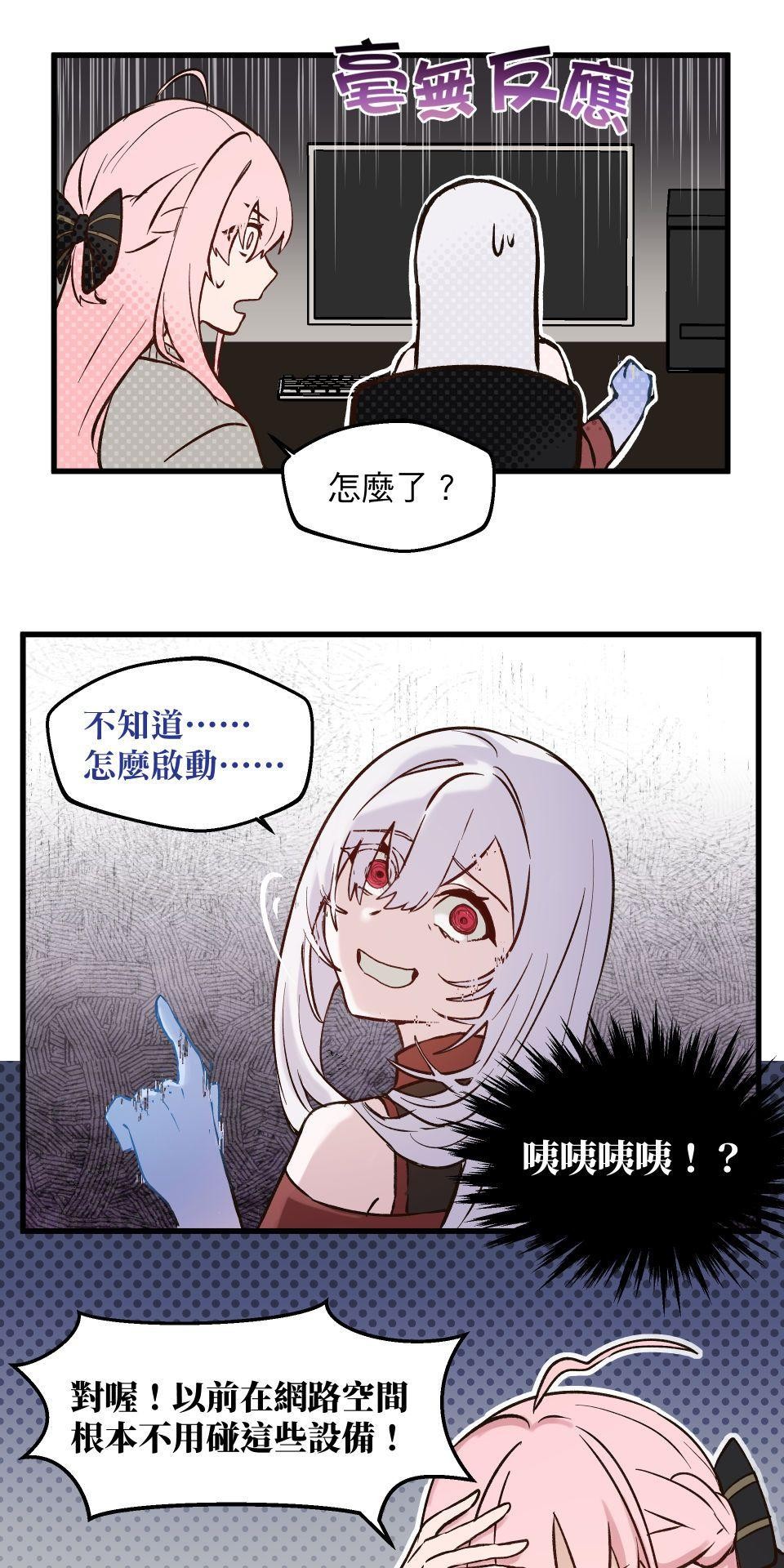 極深空計畫：喵 Episode 4 第18页
