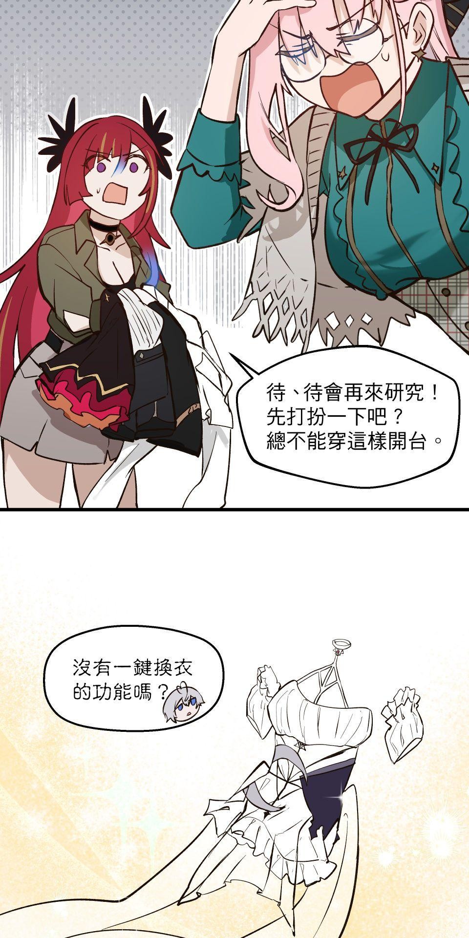 極深空計畫：喵 Episode 4 第19页