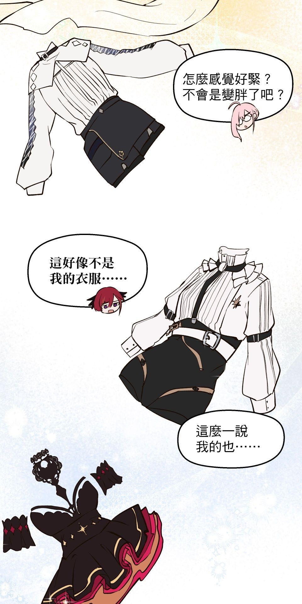 極深空計畫：喵 Episode 4 第20页