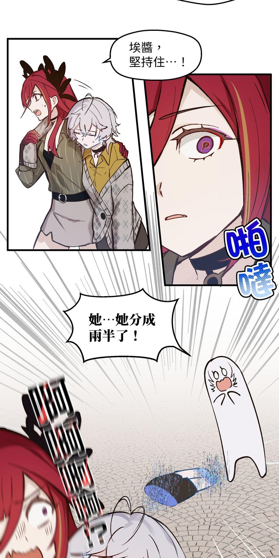 極深空計畫：喵 Episode 4 第3页