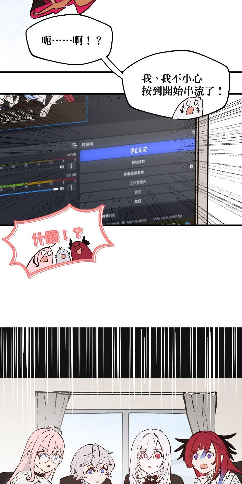 極深空計畫：喵 Episode 4 第21页