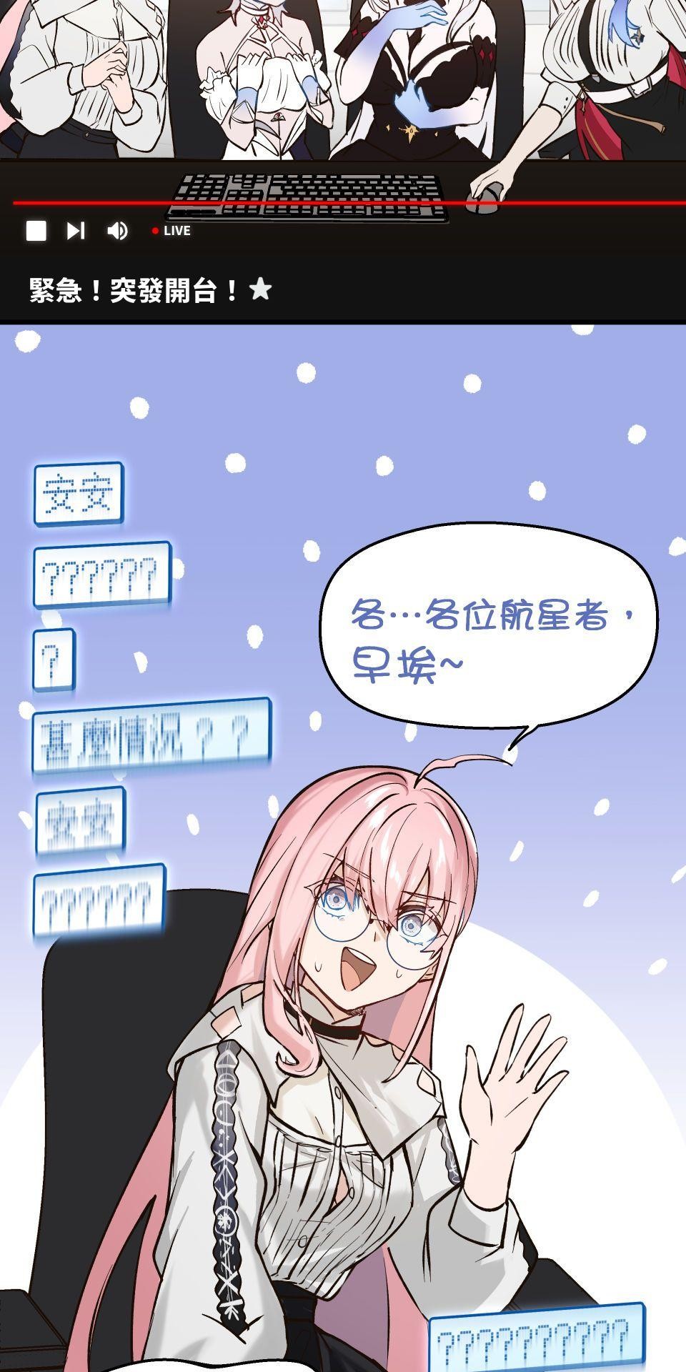 極深空計畫：喵 Episode 4 第22页
