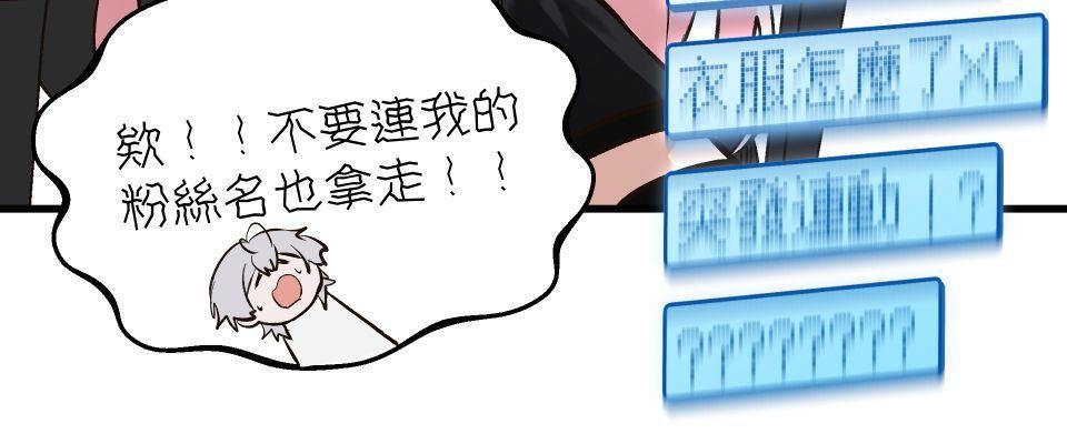 極深空計畫：喵 Episode 4 第23页