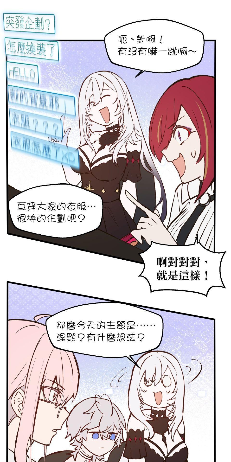 極深空計畫：喵 Episode 4 第24页