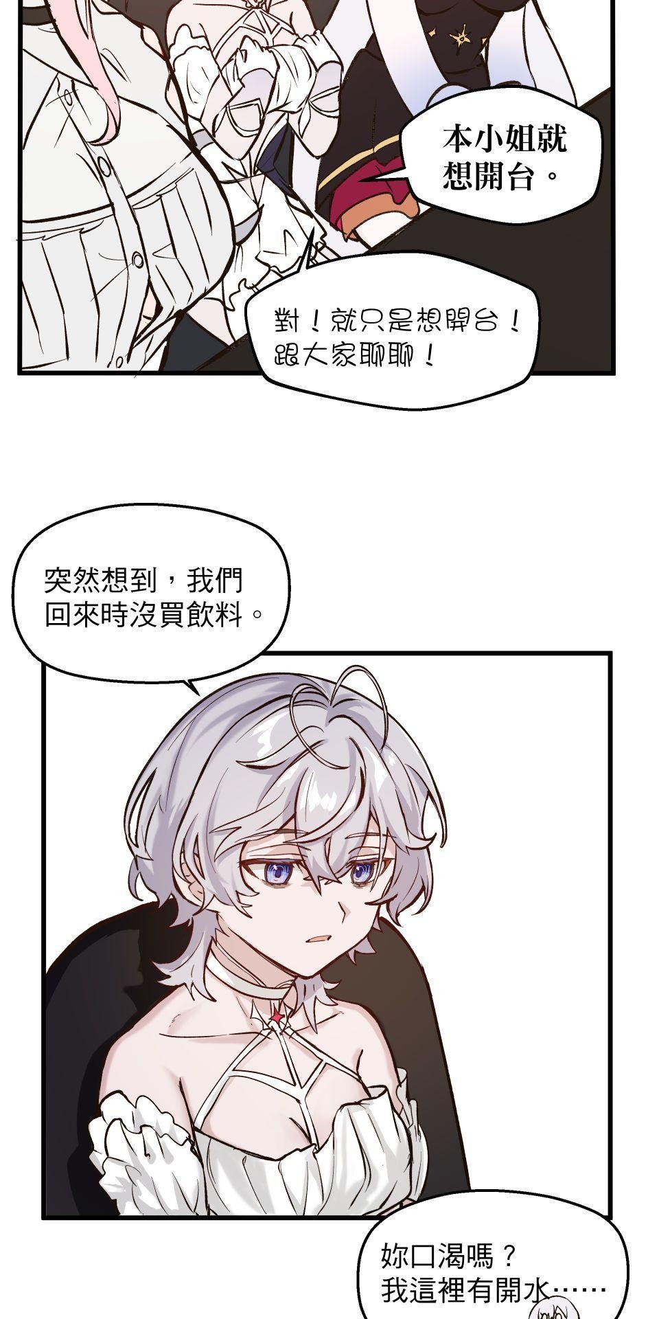 極深空計畫：喵 Episode 4 第25页