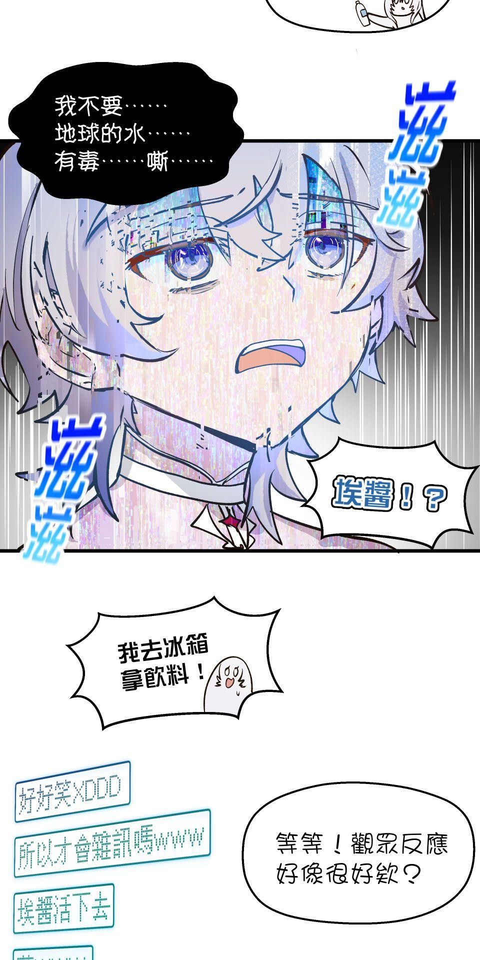 極深空計畫：喵 Episode 4 第26页