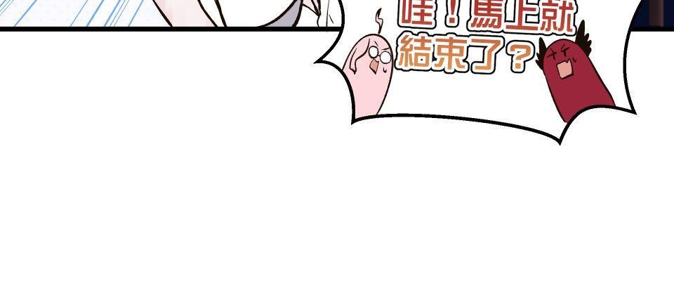 極深空計畫：喵 Episode 4 第29页