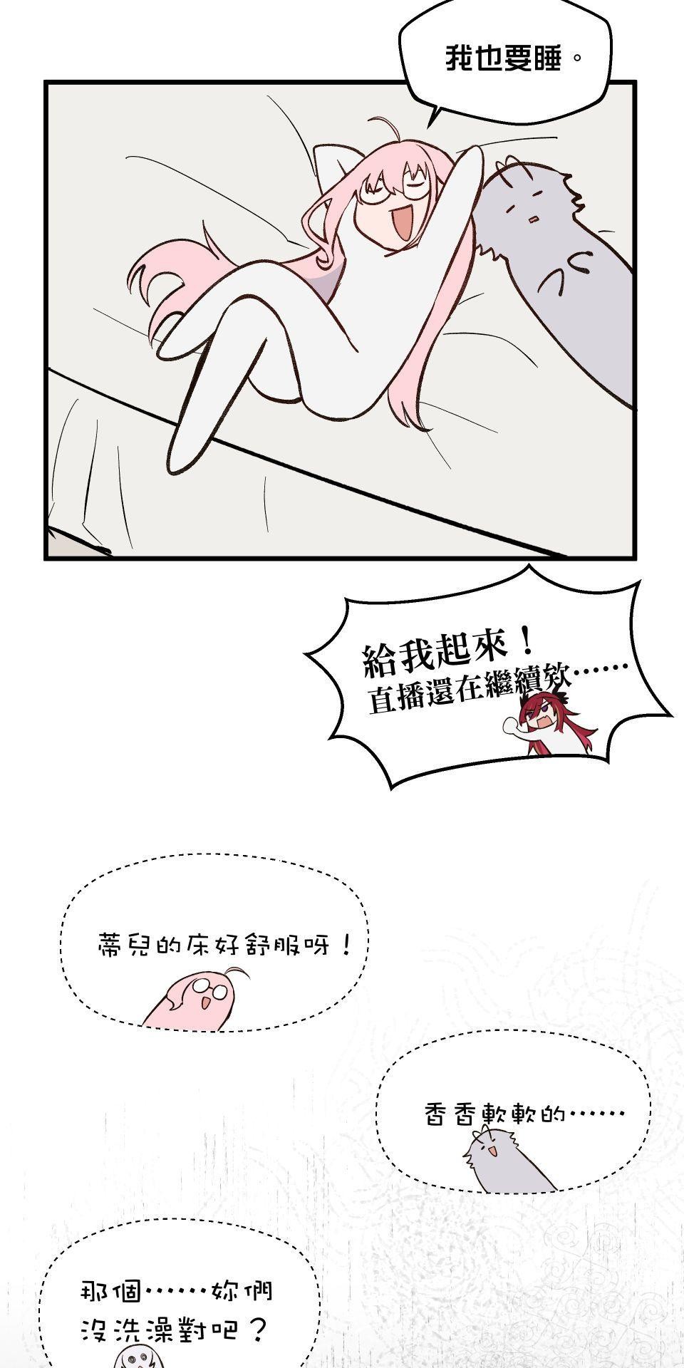 極深空計畫：喵 Episode 4 第31页