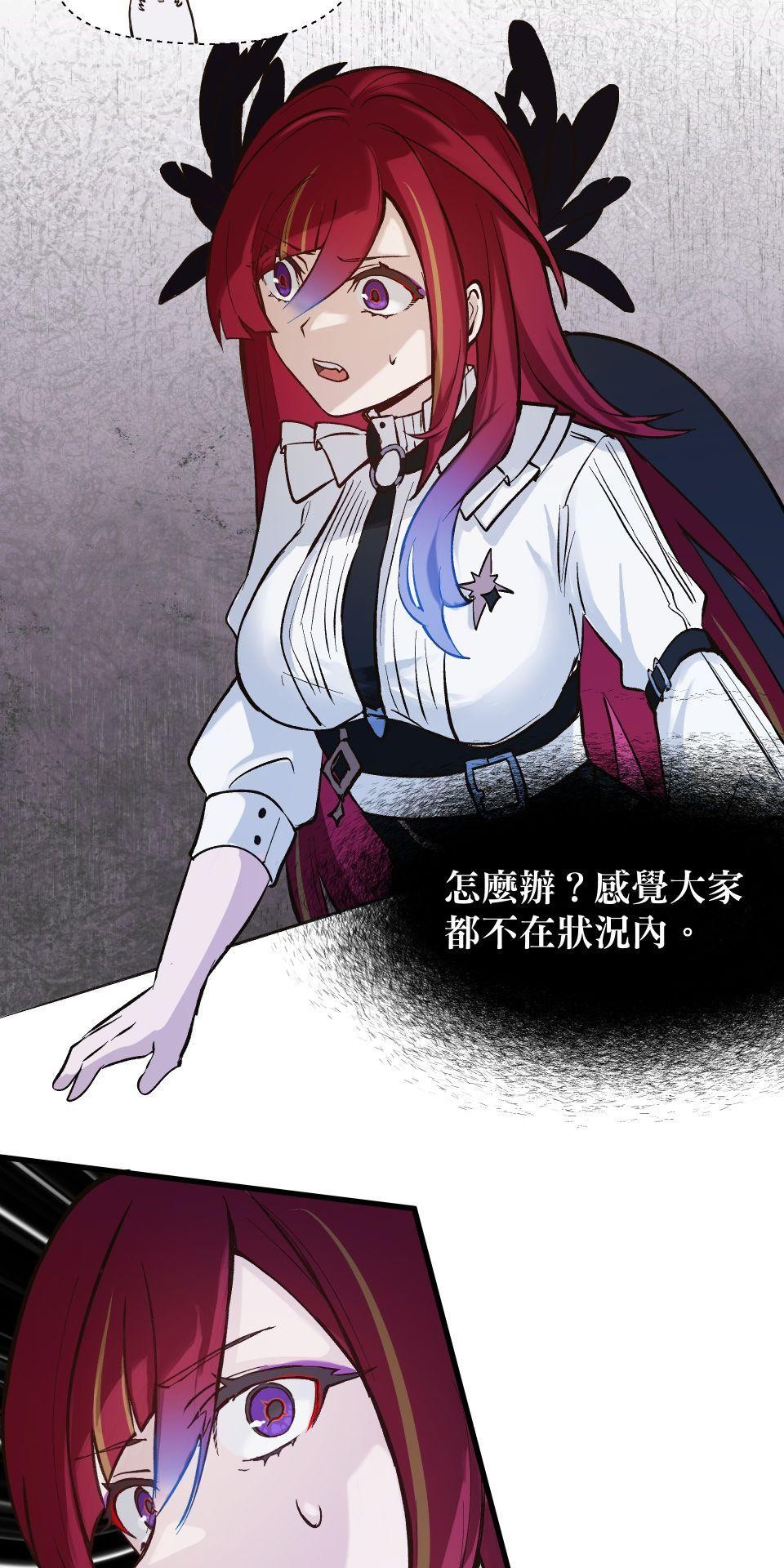 極深空計畫：喵 Episode 4 第32页