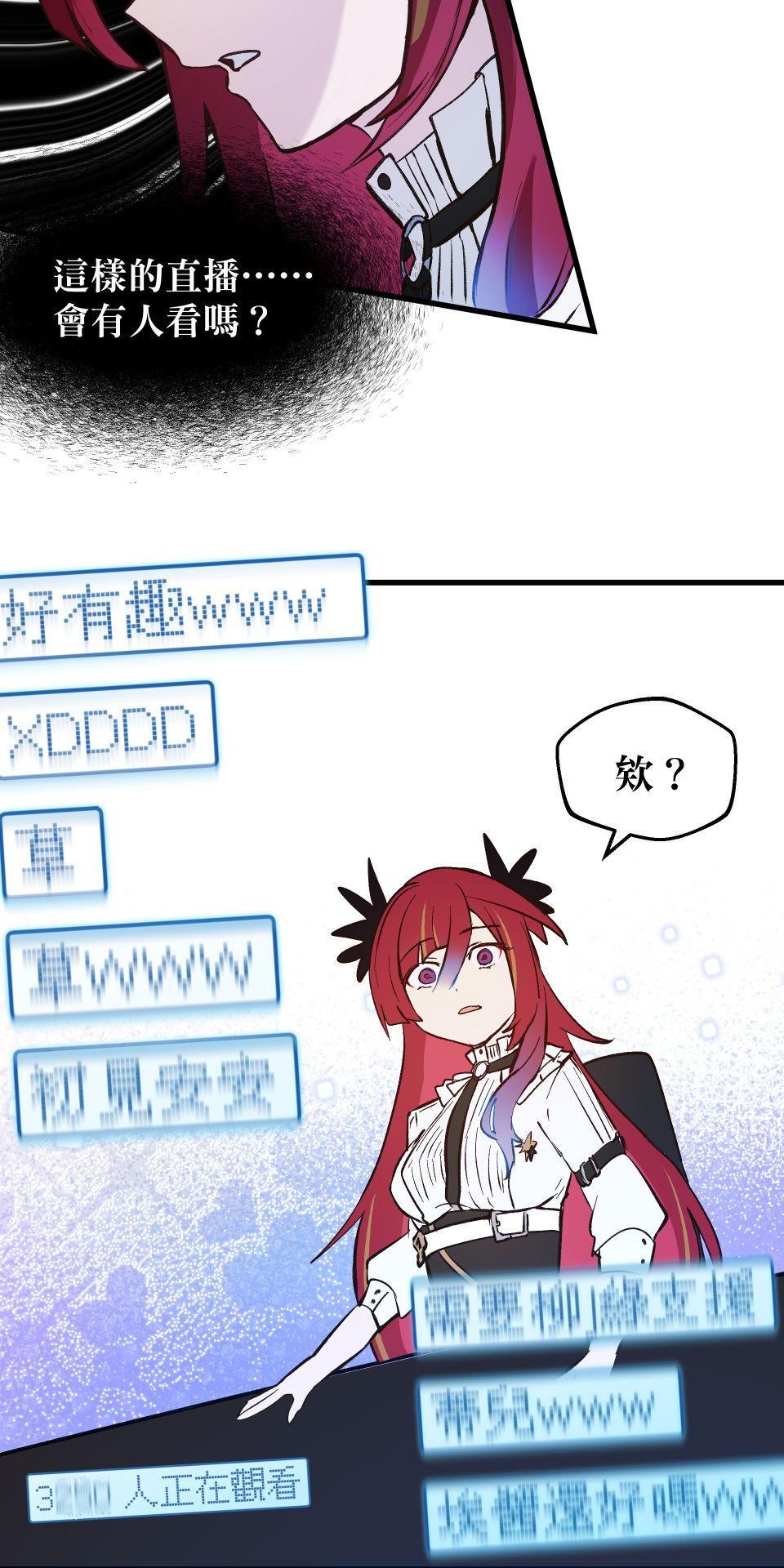 極深空計畫：喵 Episode 4 第33页