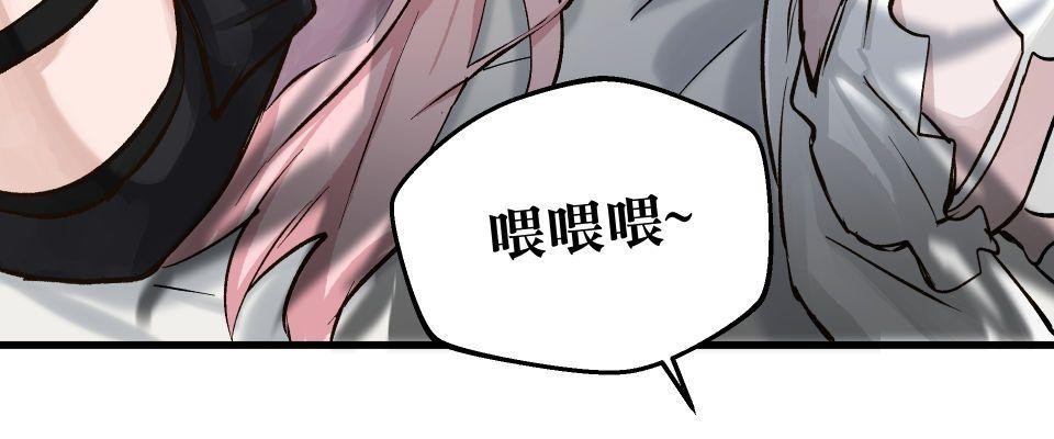 極深空計畫：喵 Episode 4 第35页