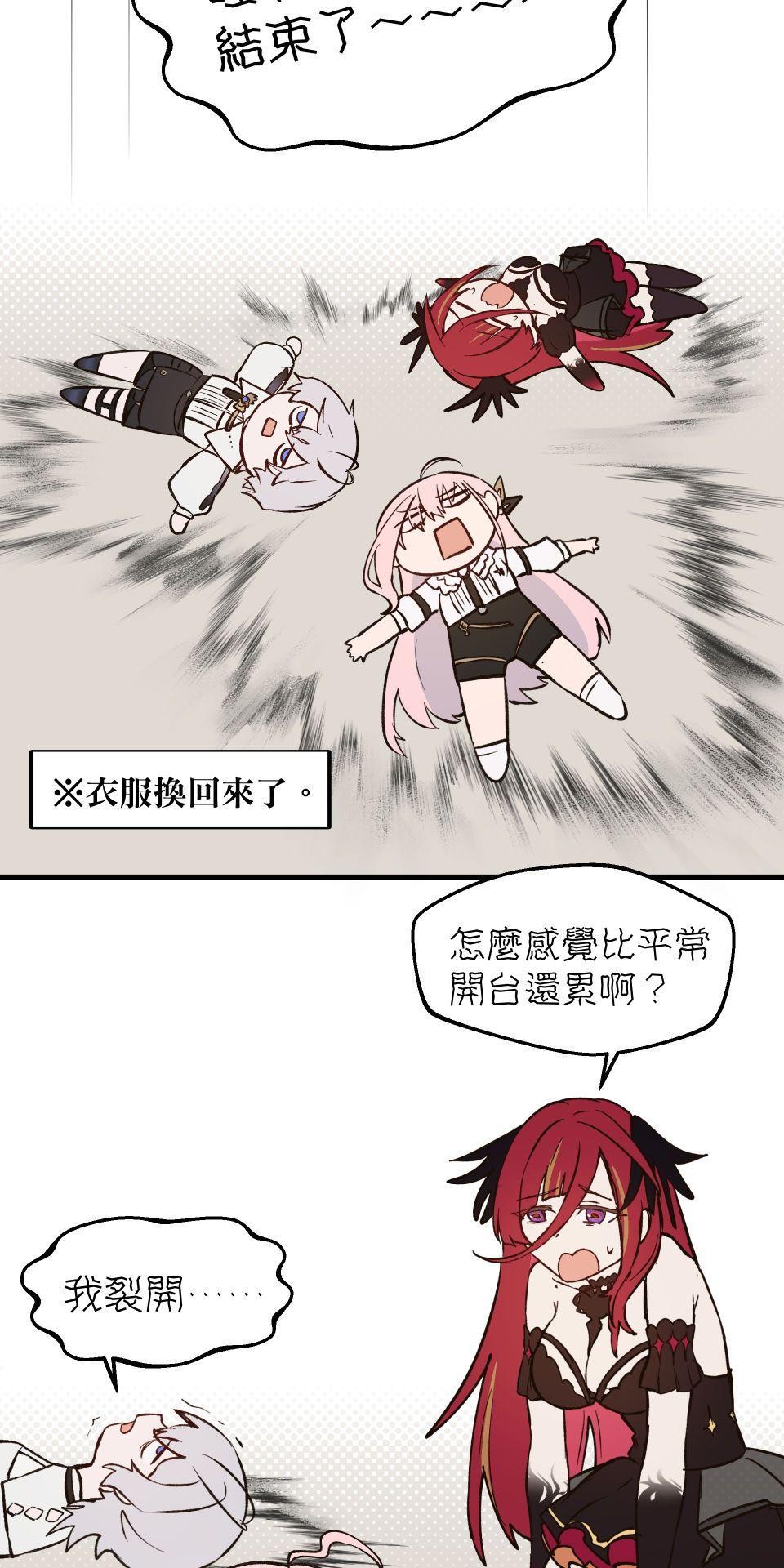 極深空計畫：喵 Episode 4 第40页