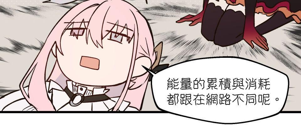 極深空計畫：喵 Episode 4 第41页