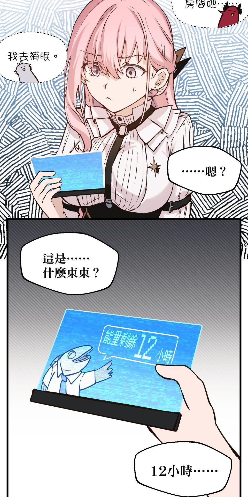 極深空計畫：喵 Episode 4 第44页