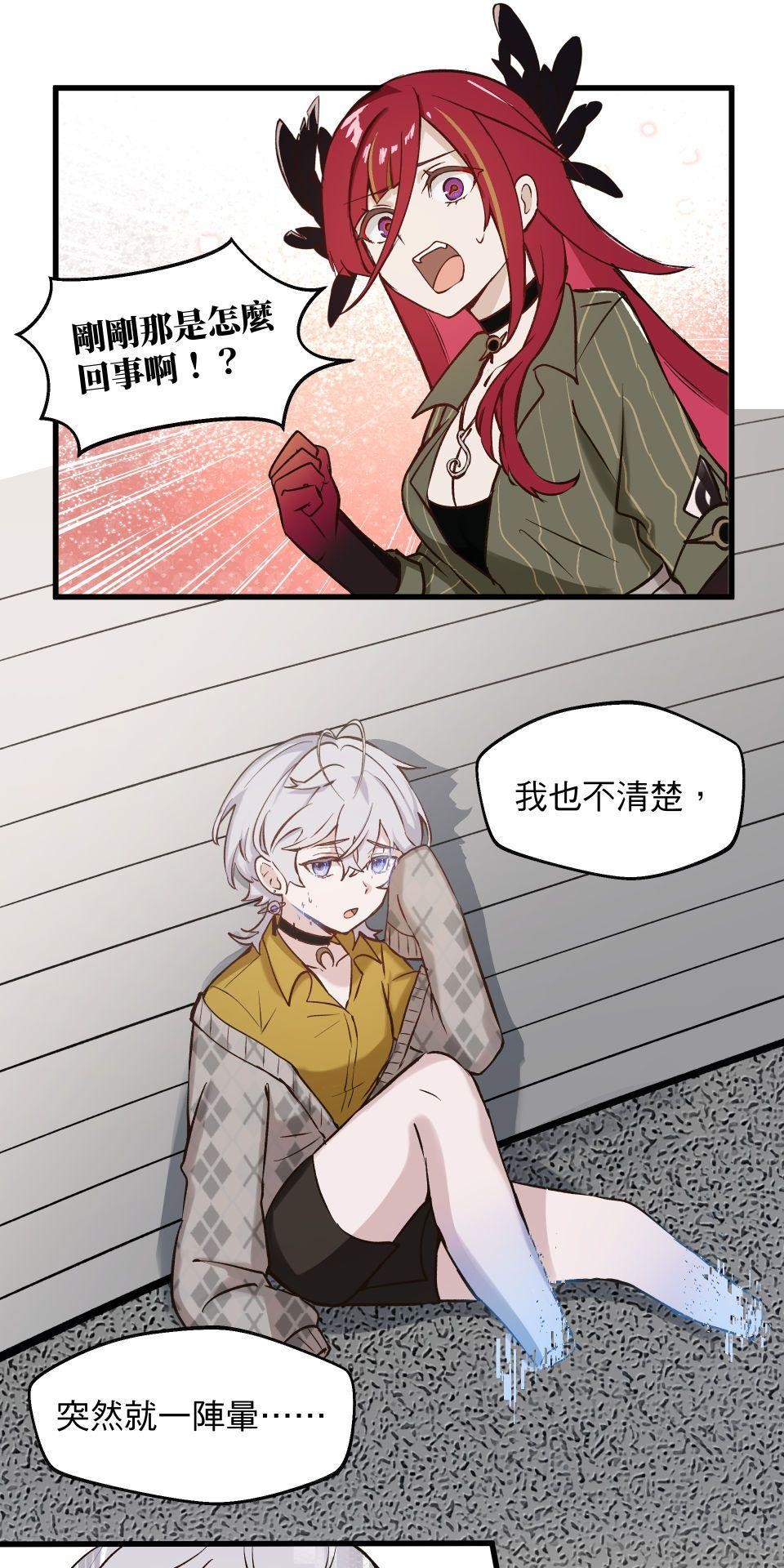 極深空計畫：喵 Episode 4 第7页