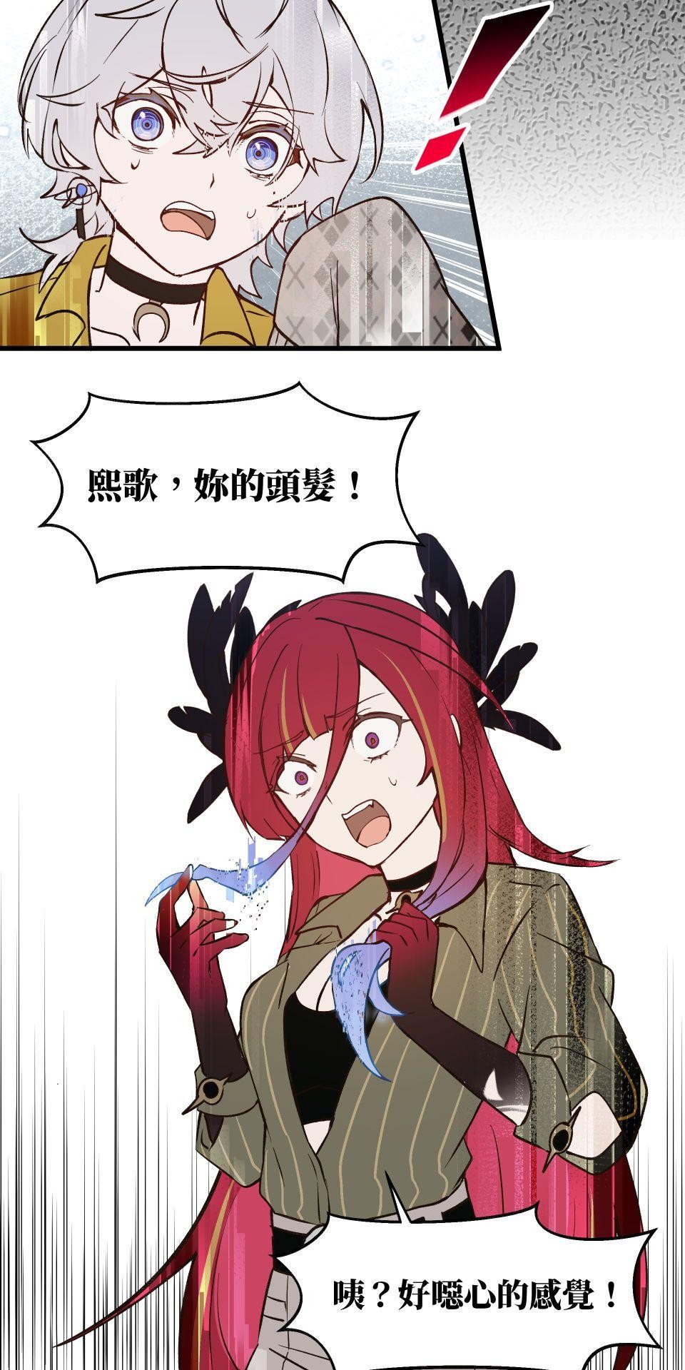 極深空計畫：喵 Episode 4 第8页