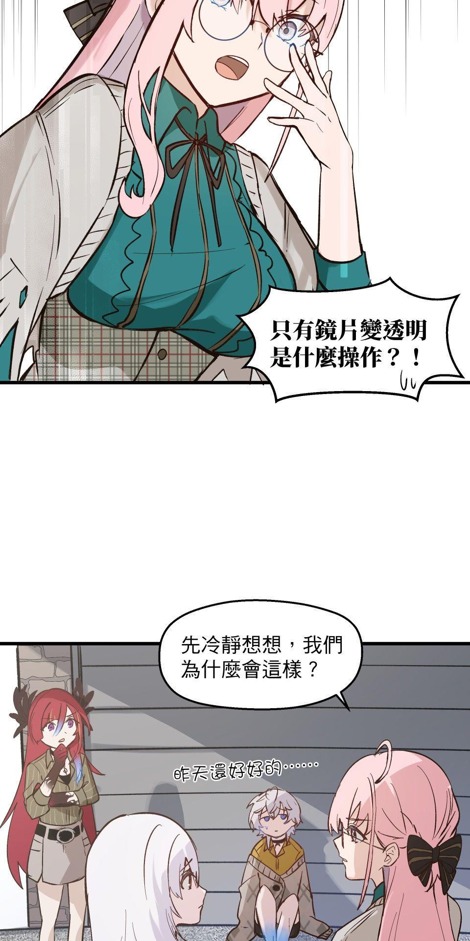 極深空計畫：喵 Episode 4 第10页