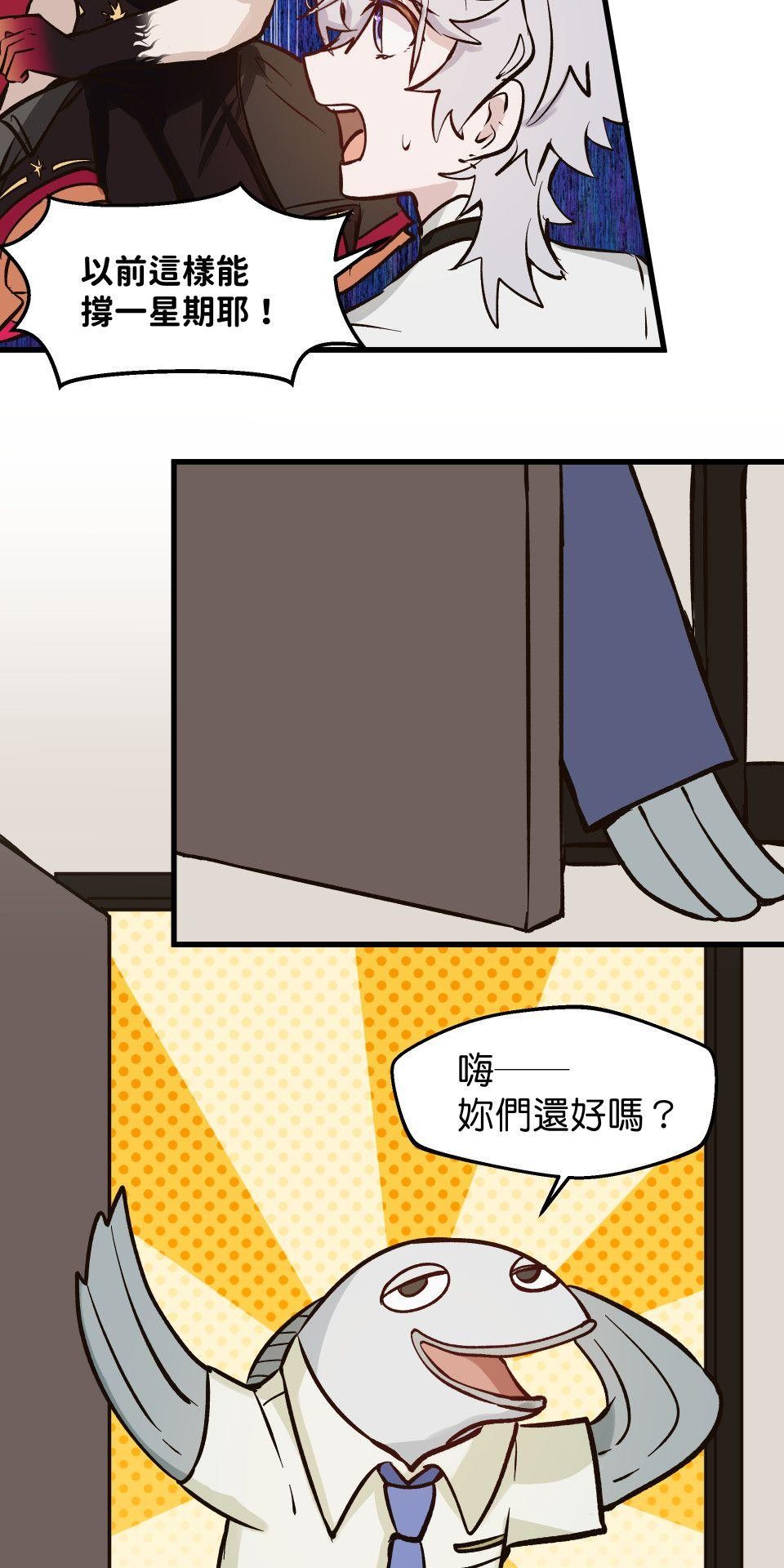 極深空計畫：喵 Episode 5 第2页