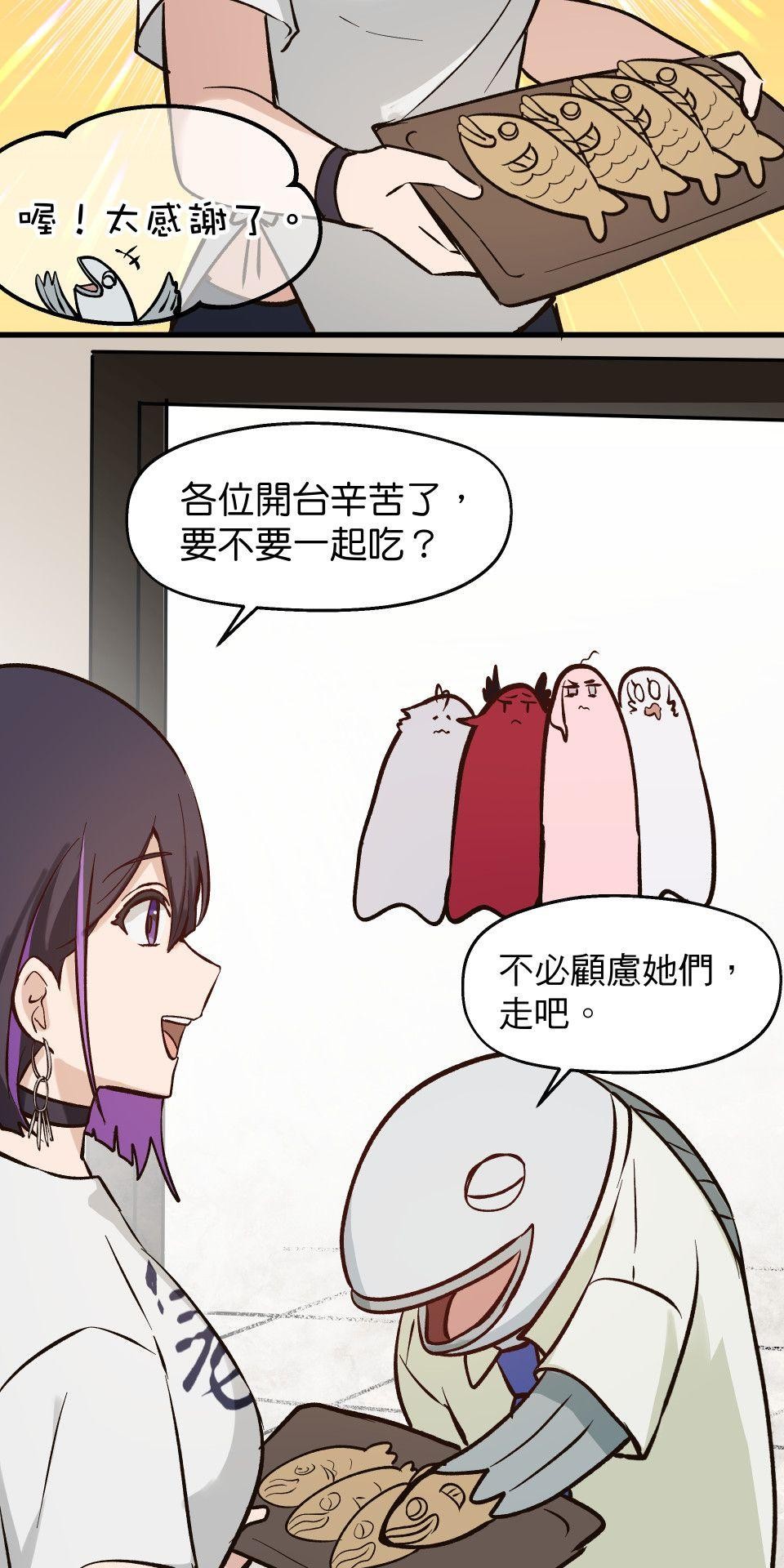 極深空計畫：喵 Episode 5 第11页