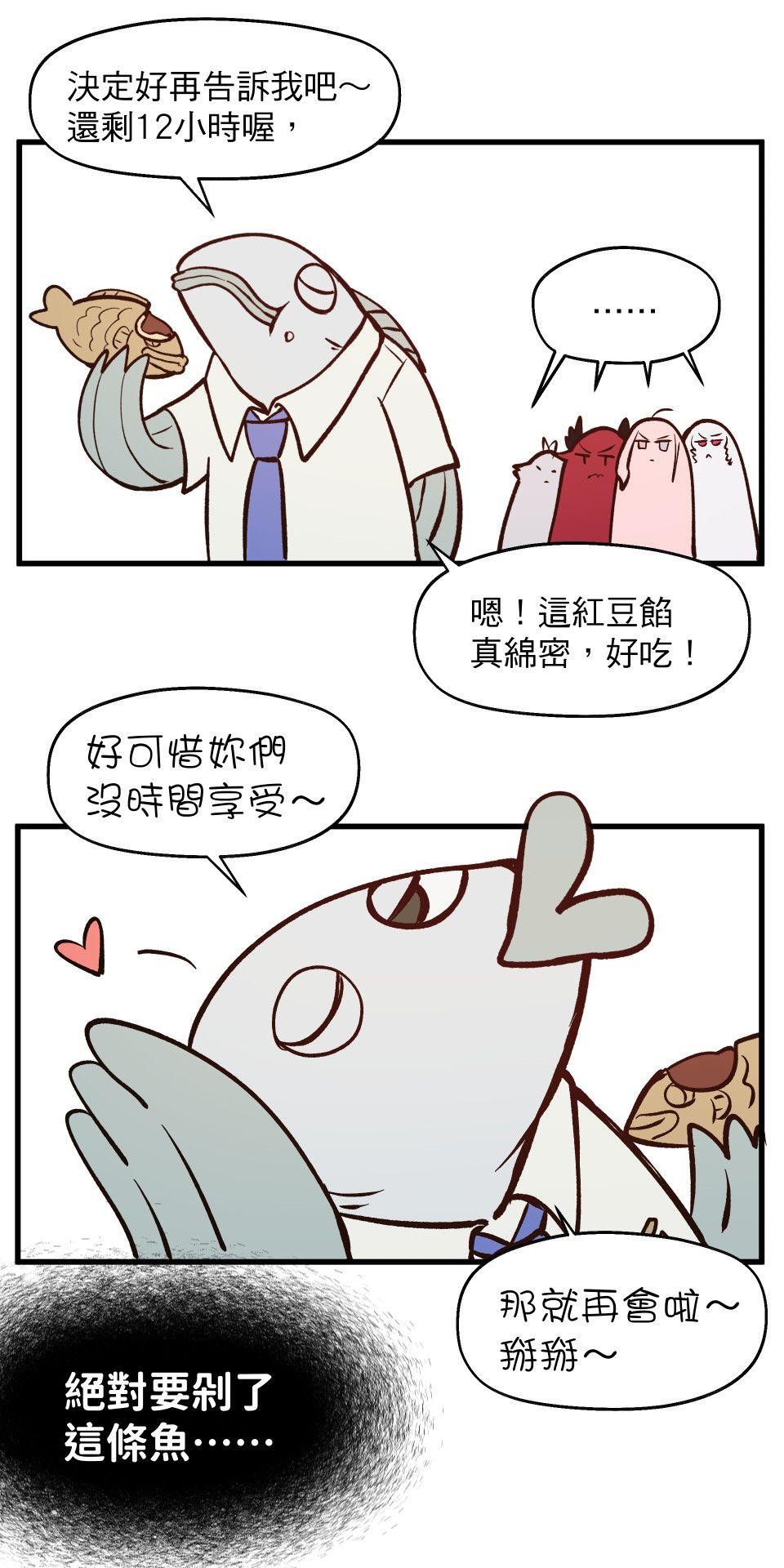 極深空計畫：喵 Episode 5 第13页