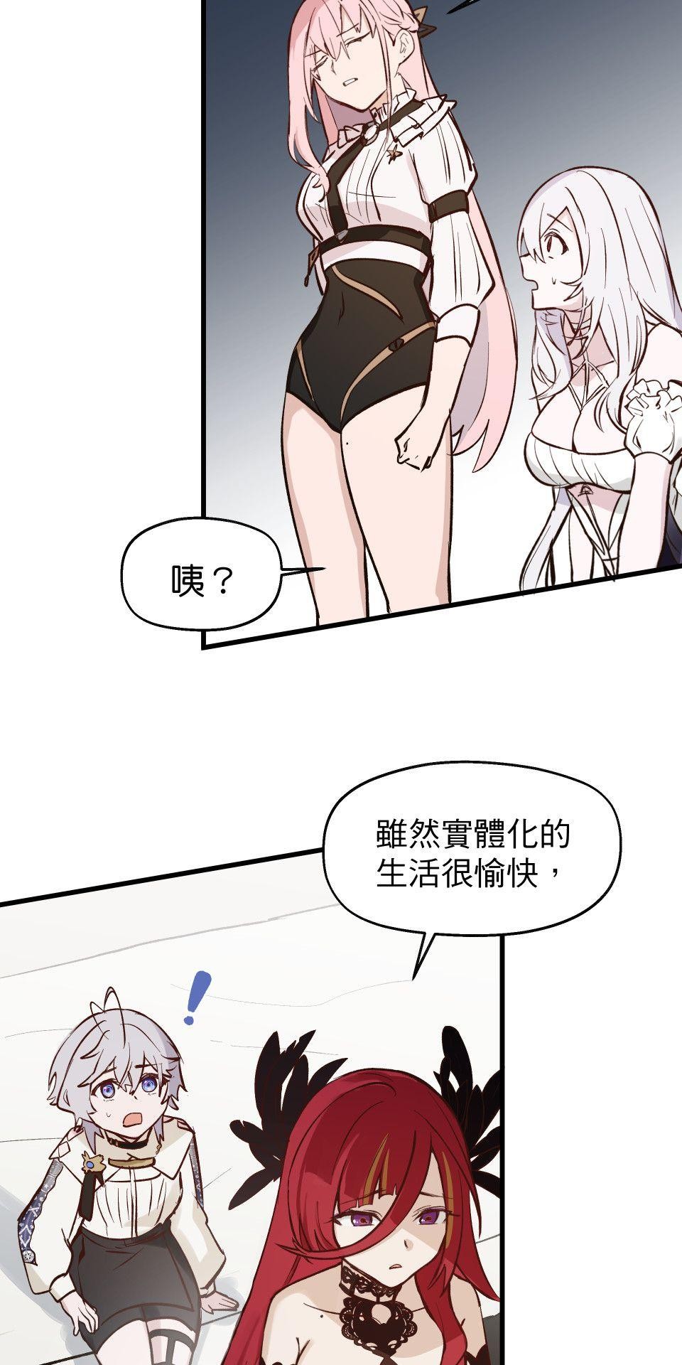 極深空計畫：喵 Episode 5 第15页