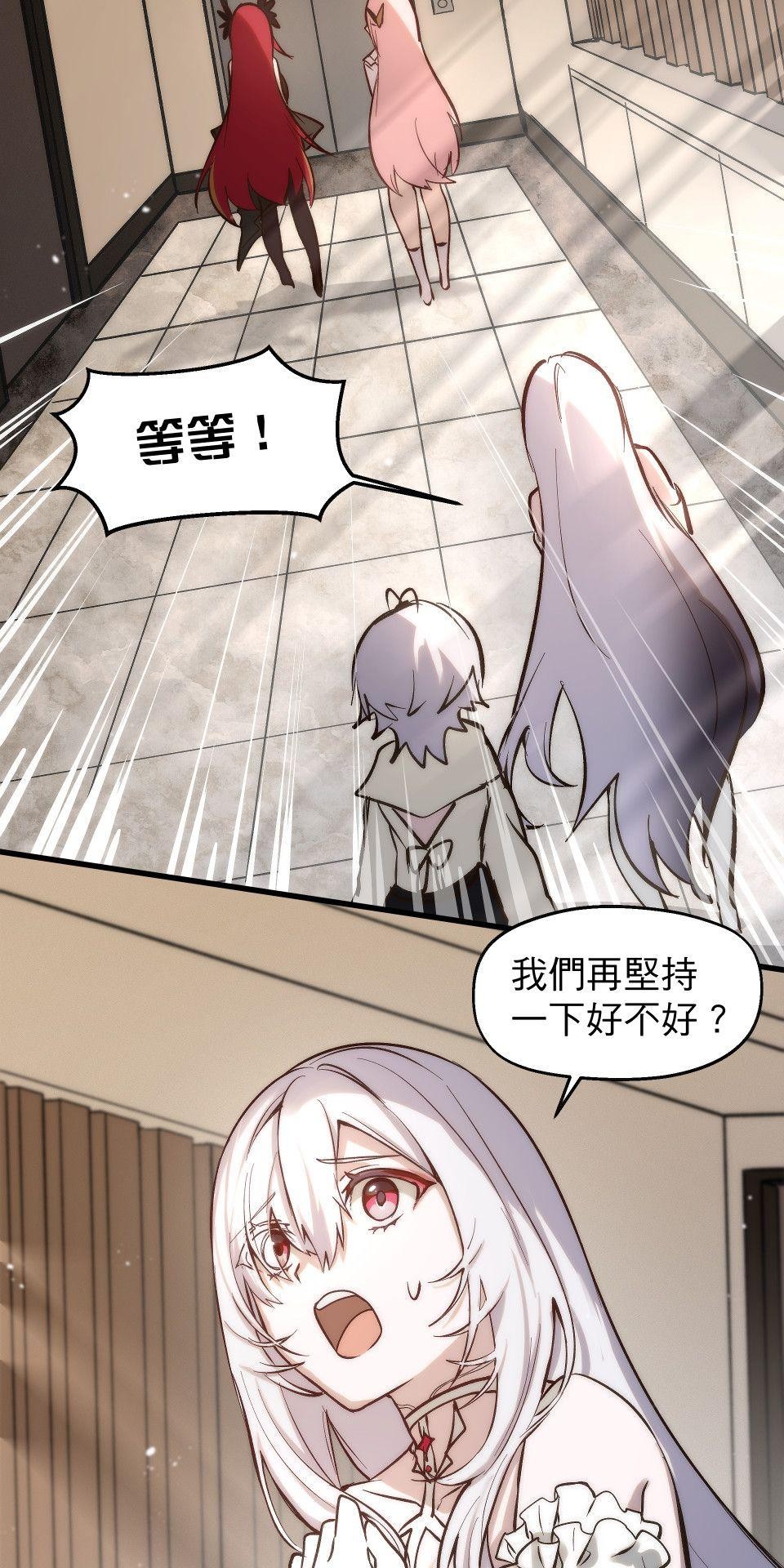 極深空計畫：喵 Episode 5 第17页