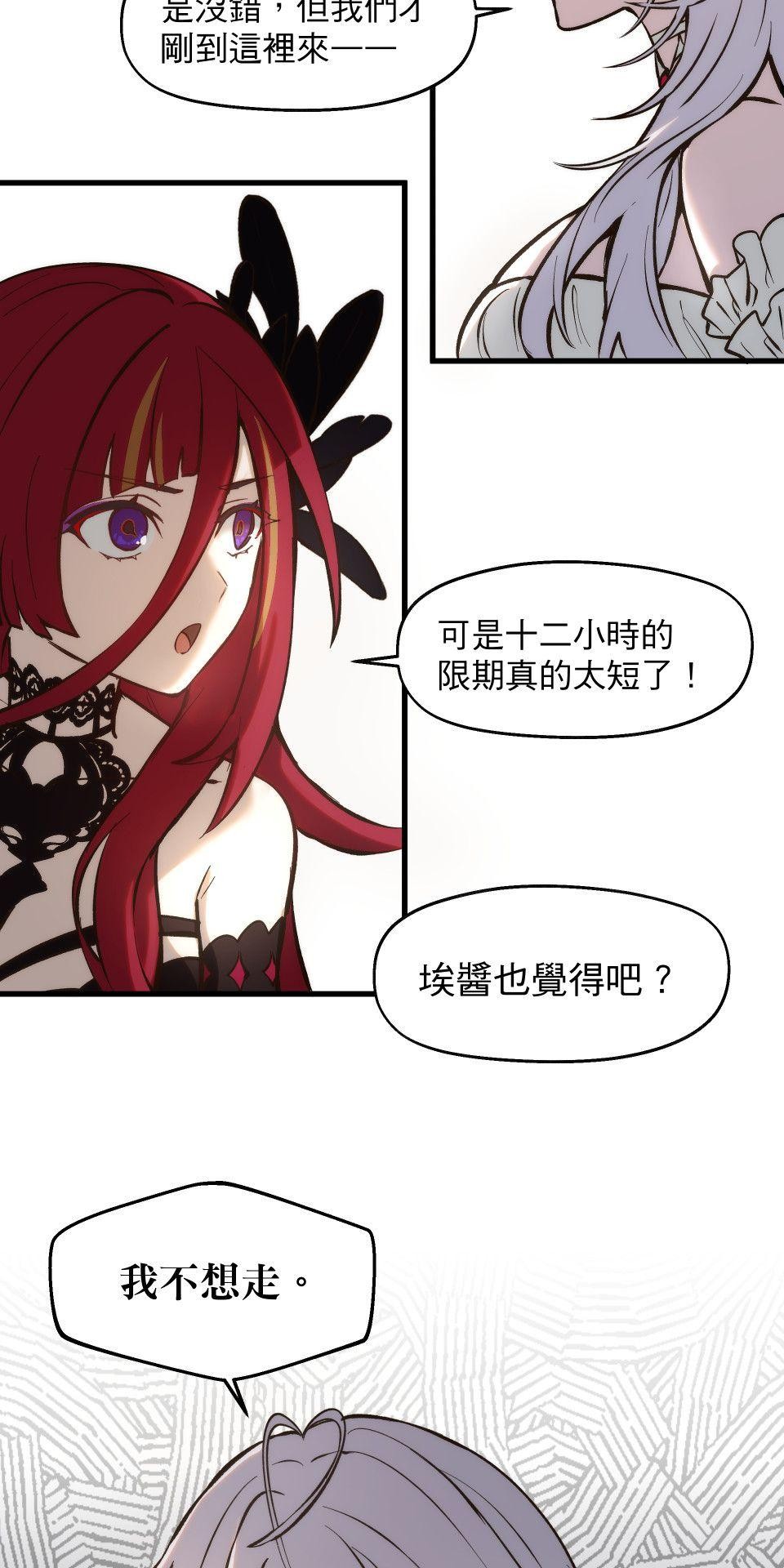 極深空計畫：喵 Episode 5 第20页