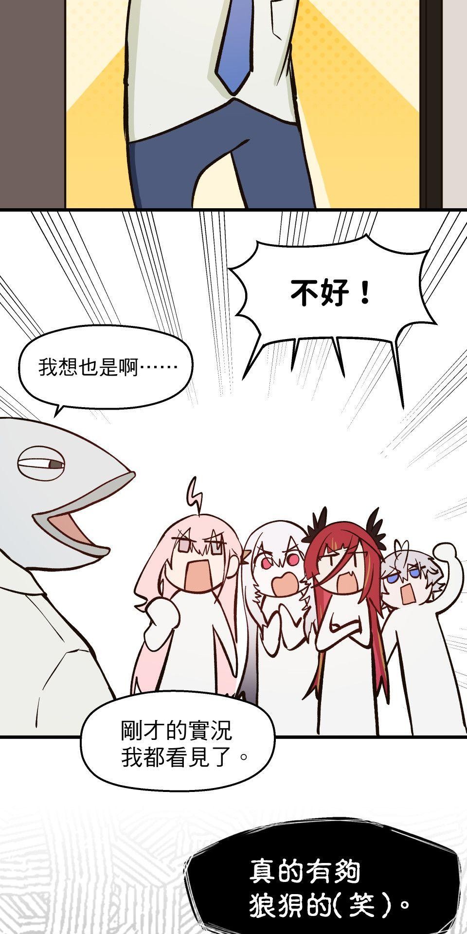 極深空計畫：喵 Episode 5 第3页