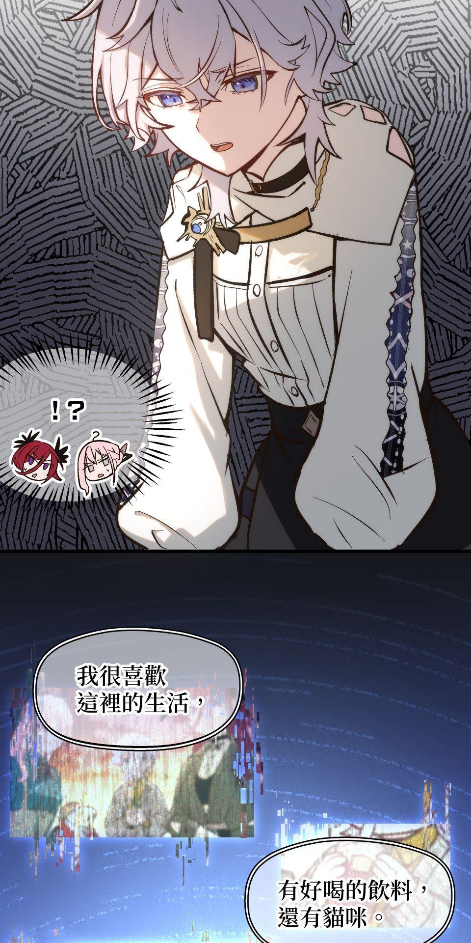 極深空計畫：喵 Episode 5 第21页