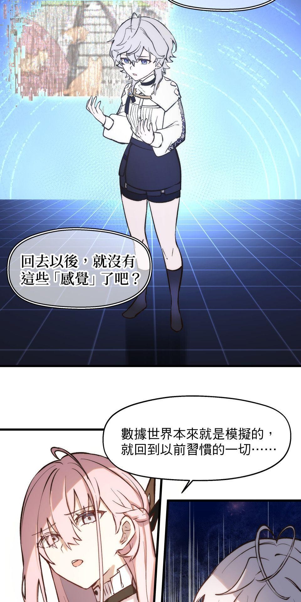 極深空計畫：喵 Episode 5 第22页