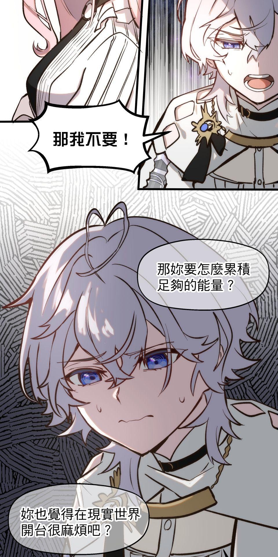 極深空計畫：喵 Episode 5 第23页