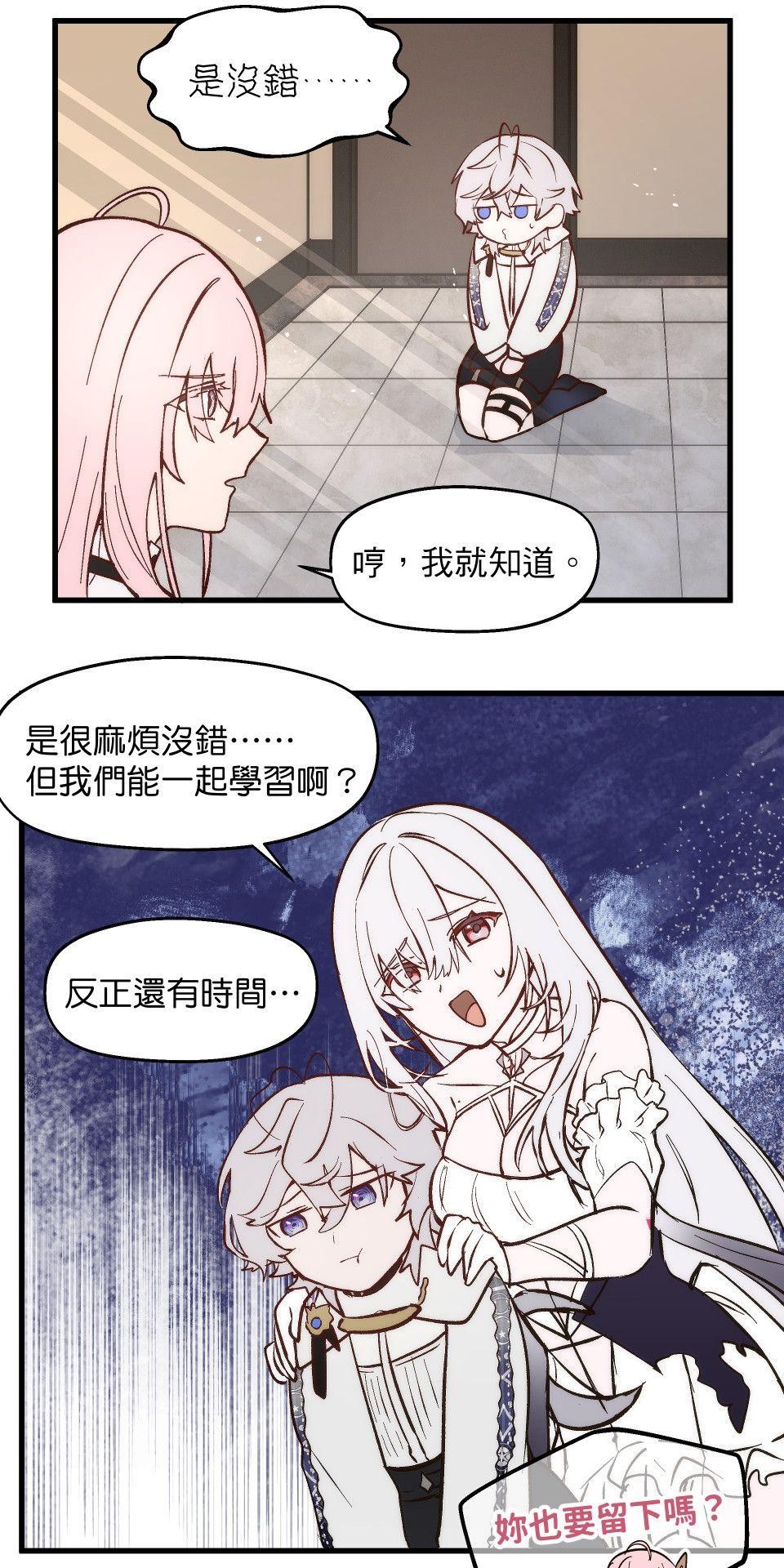 極深空計畫：喵 Episode 5 第25页
