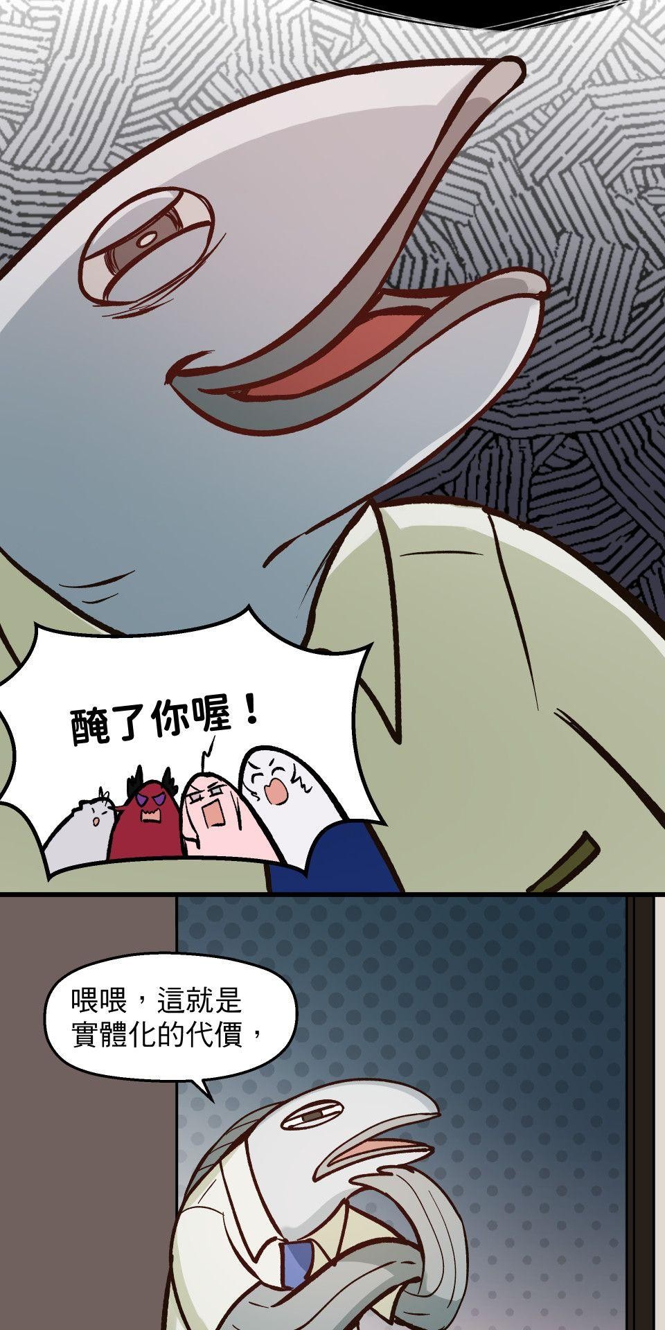 極深空計畫：喵 Episode 5 第4页