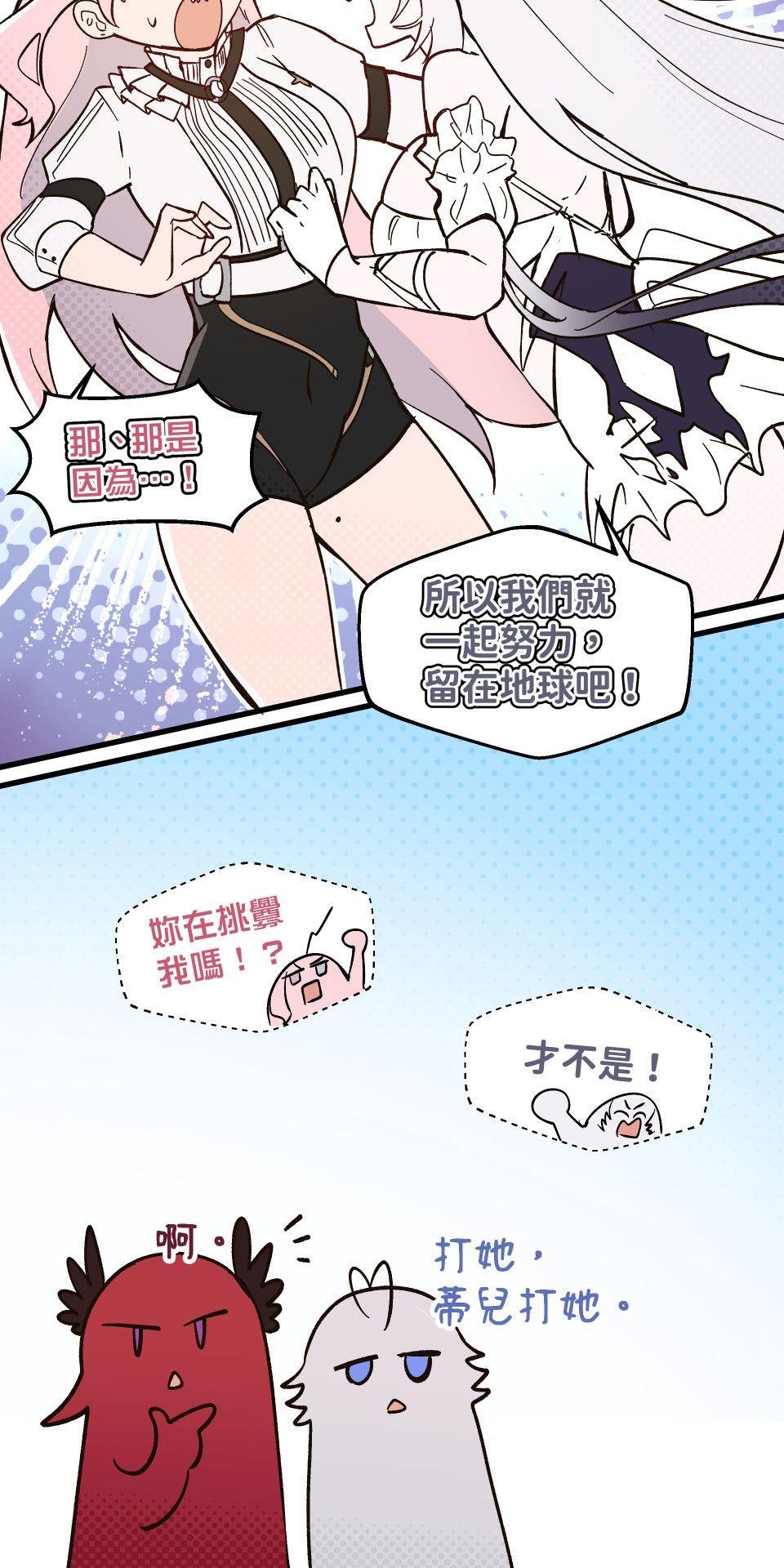 極深空計畫：喵 Episode 5 第32页