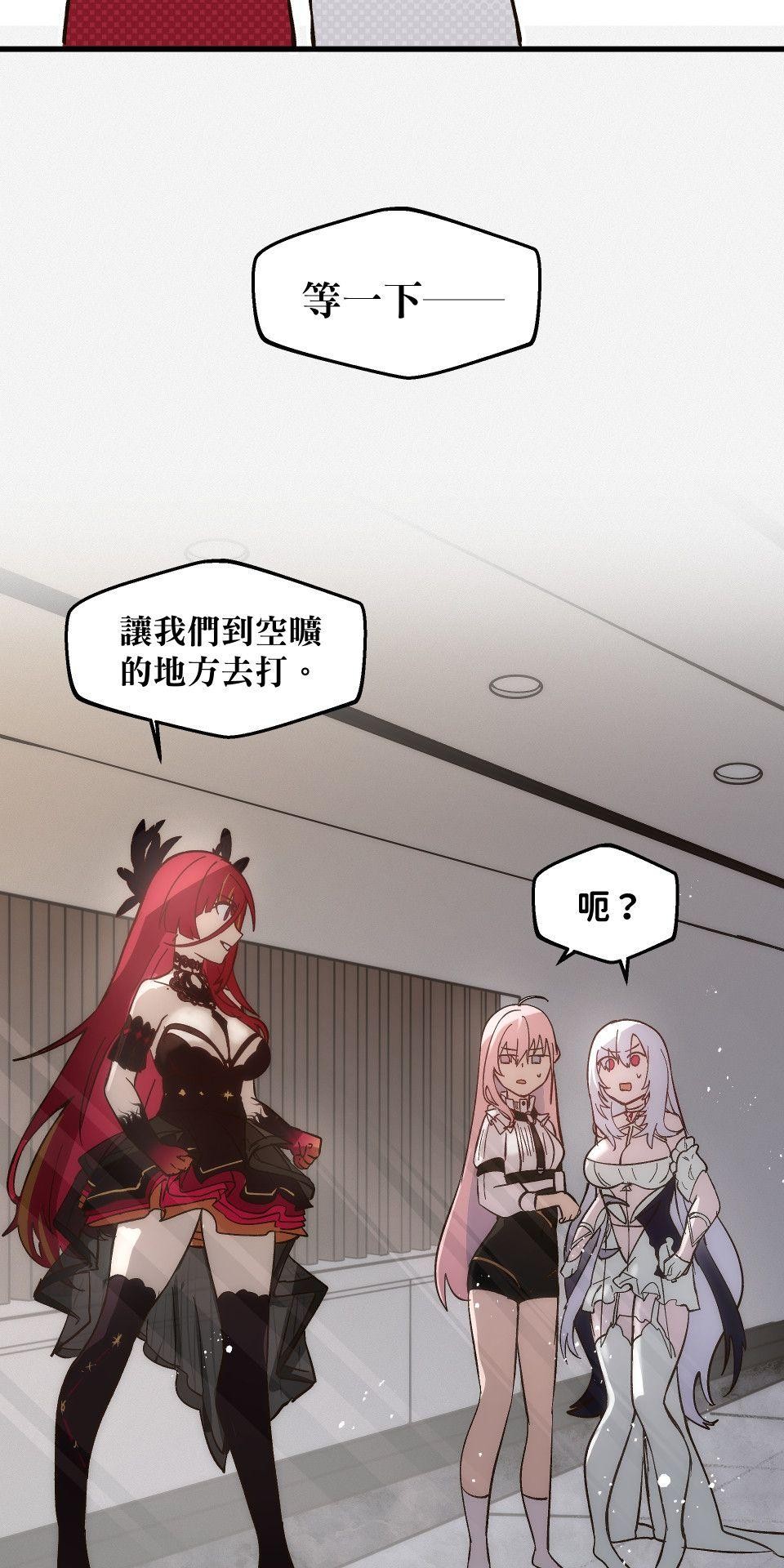極深空計畫：喵 Episode 5 第33页