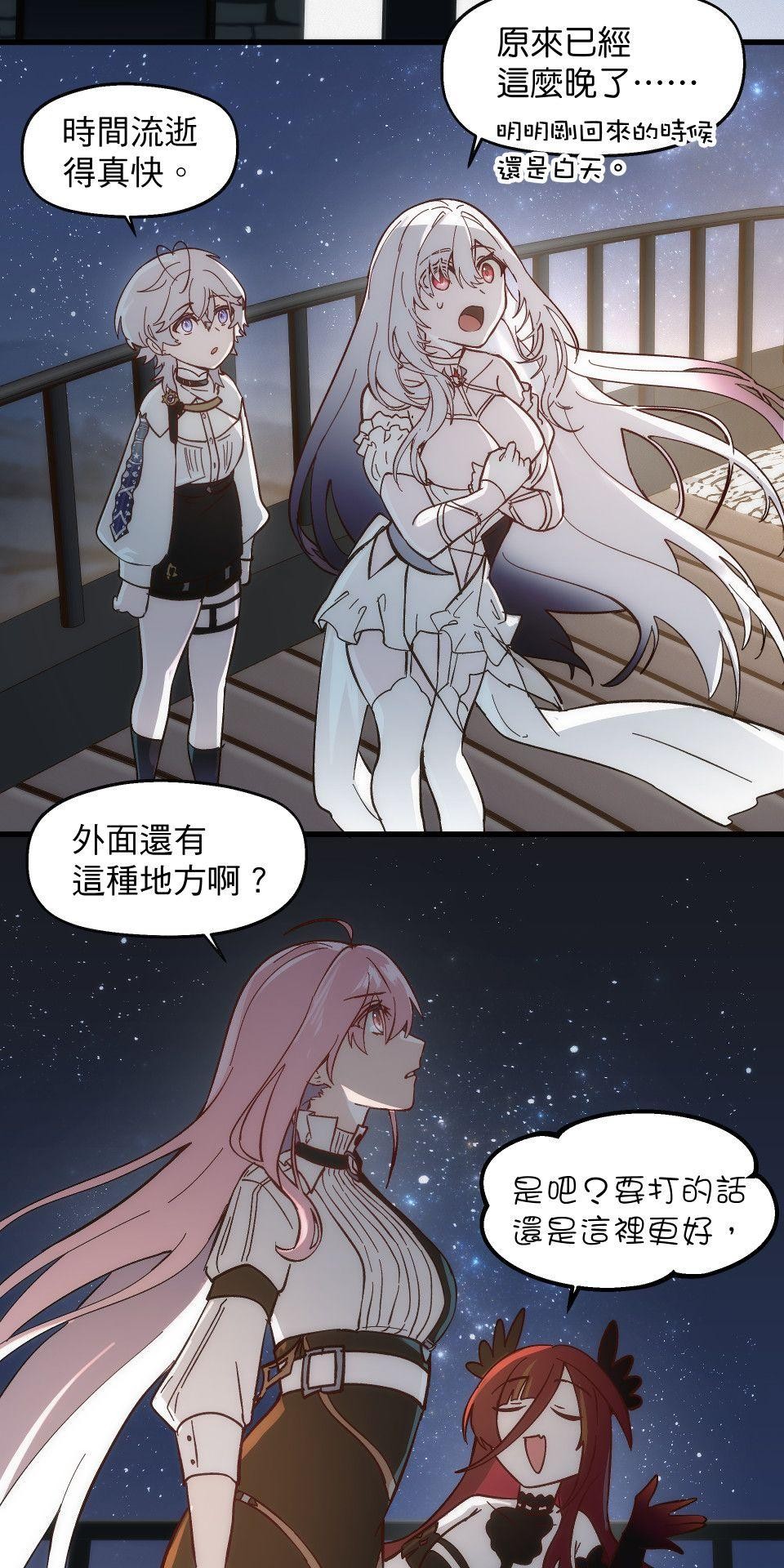 極深空計畫：喵 Episode 5 第35页