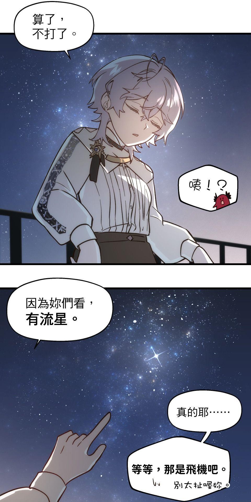 極深空計畫：喵 Episode 5 第37页