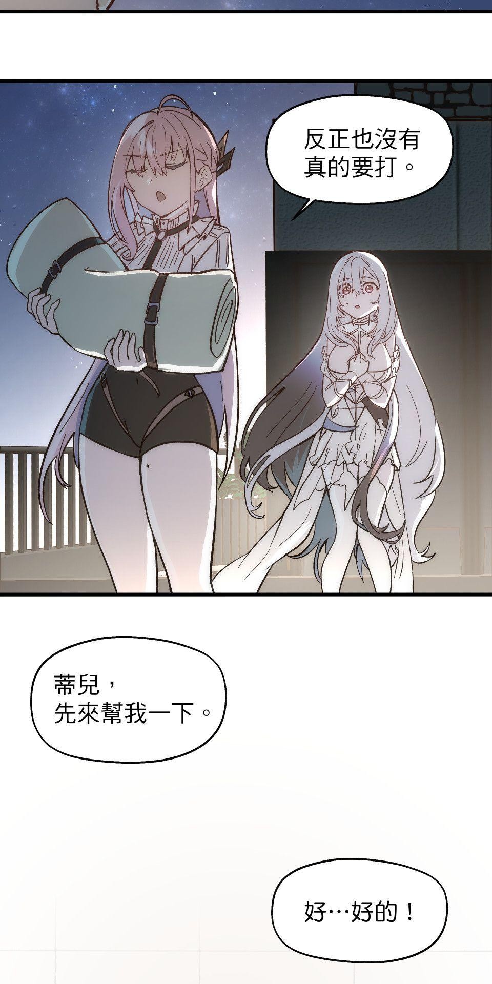 極深空計畫：喵 Episode 5 第38页