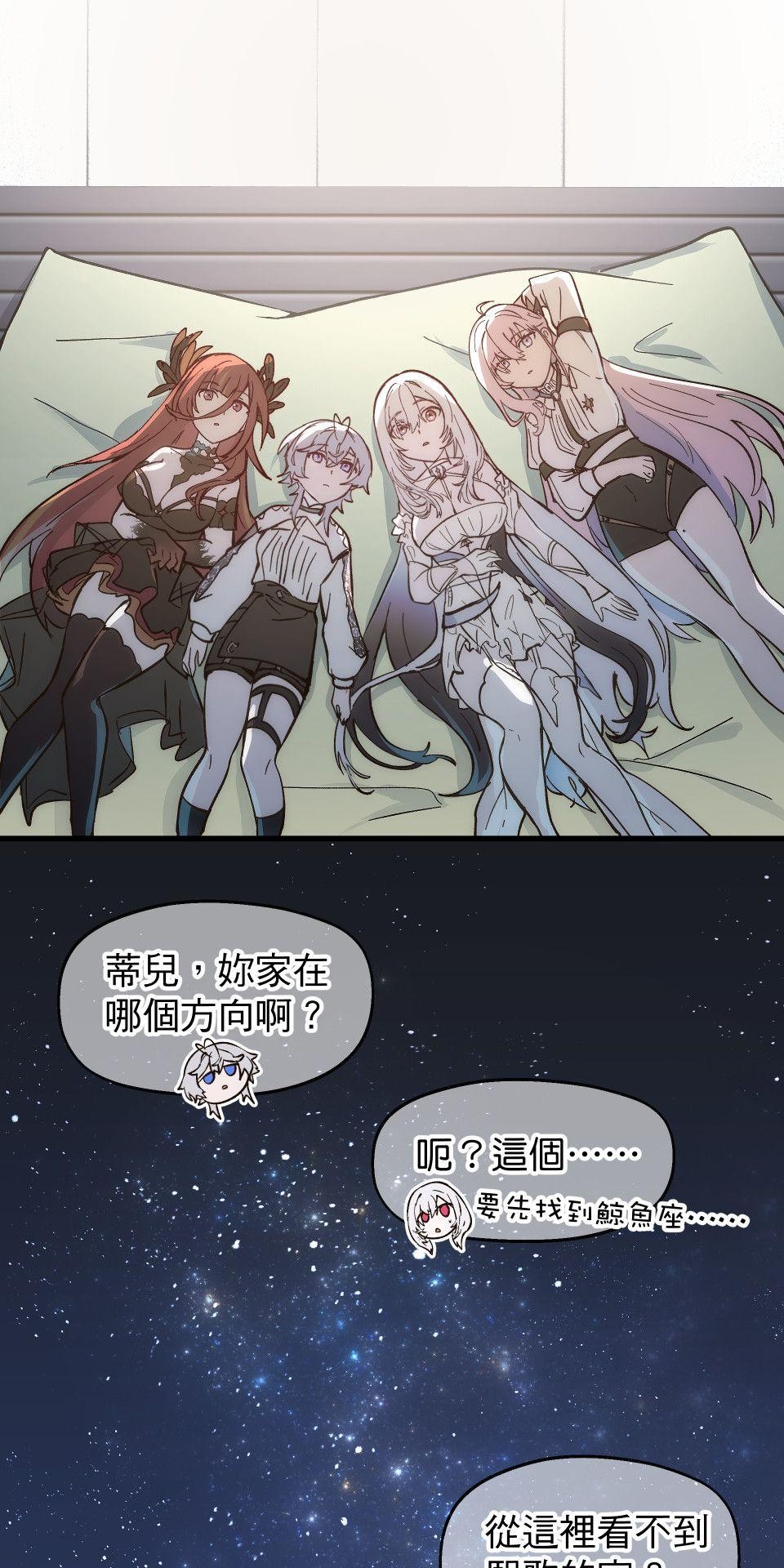 極深空計畫：喵 Episode 5 第39页
