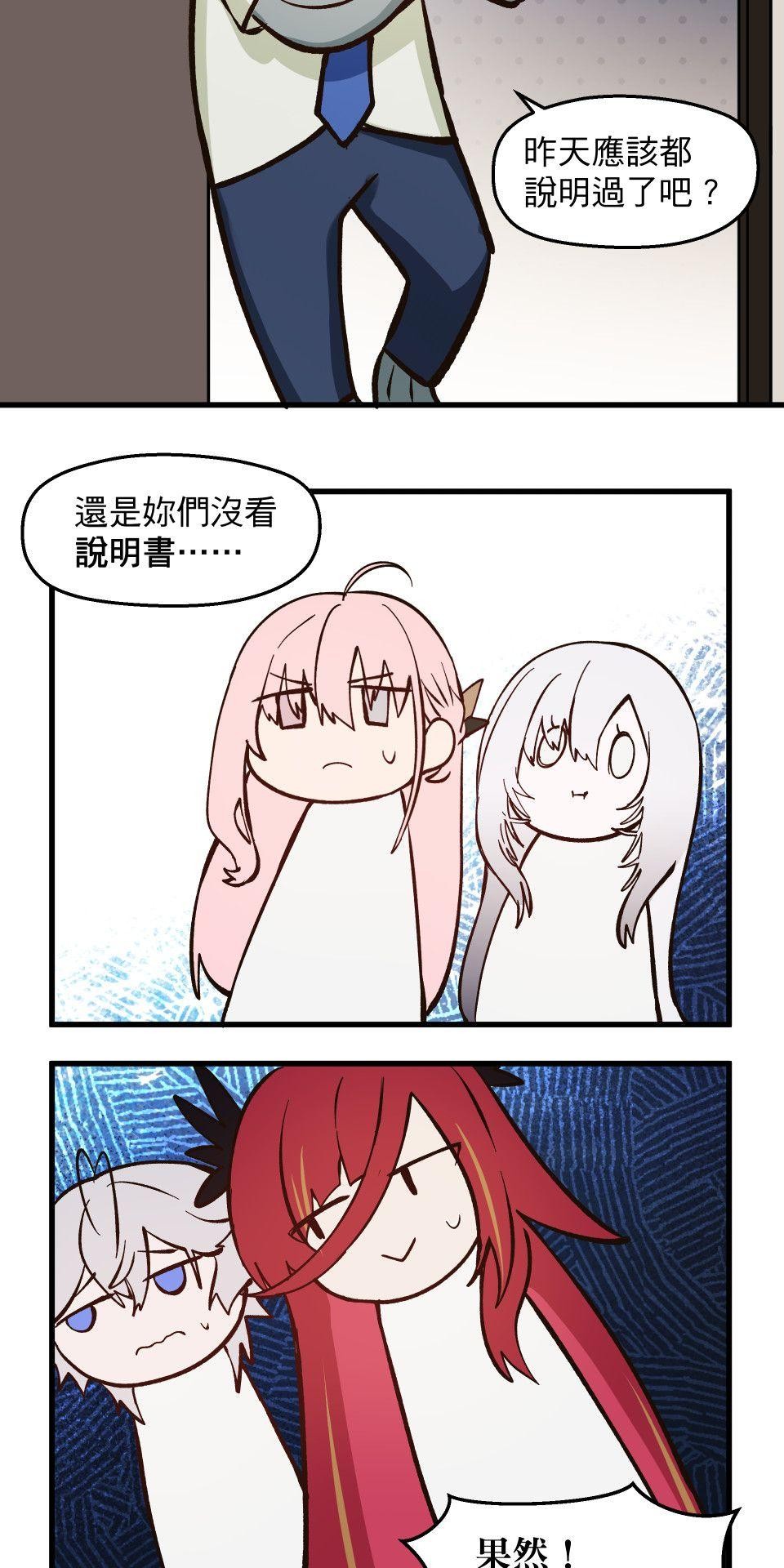 極深空計畫：喵 Episode 5 第5页