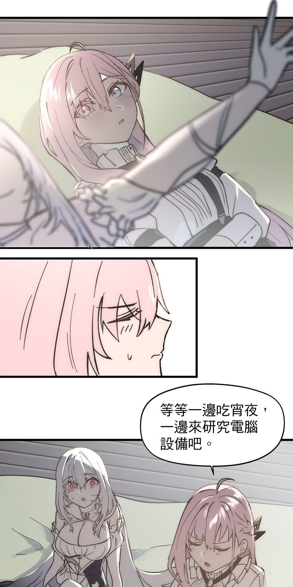 極深空計畫：喵 Episode 5 第43页