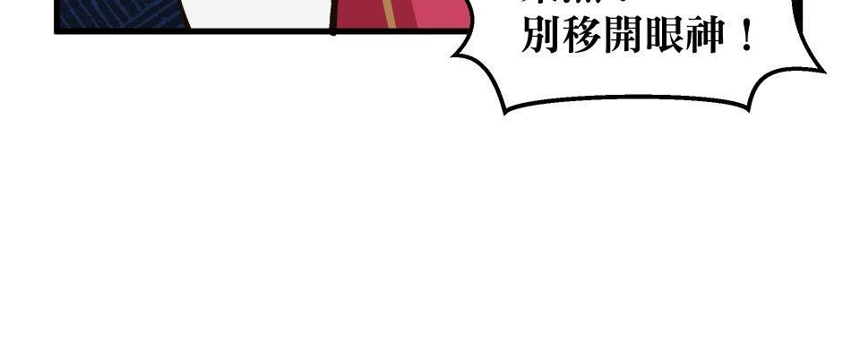 極深空計畫：喵 Episode 5 第6页